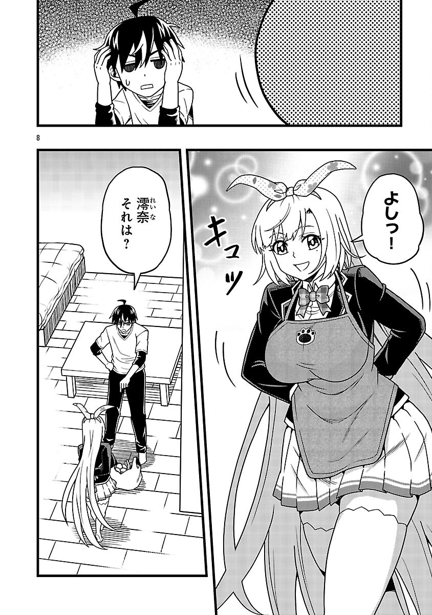 Net Idol no Haishin wo Tetsudatte ita Manager no Ore, Naze ka Bazutte shimau Chapter 12 10ページ