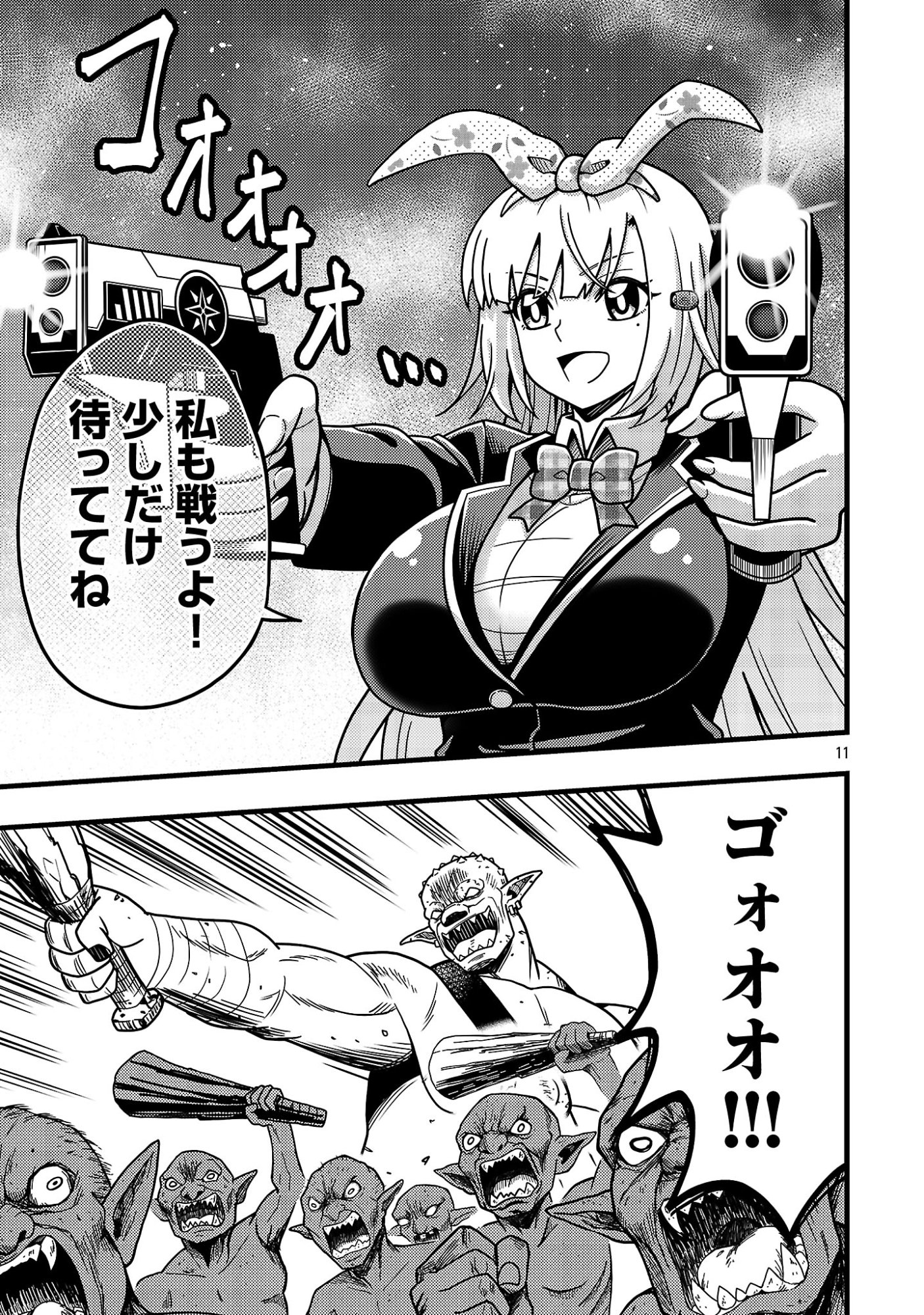 Net Idol no Haishin wo Tetsudatte ita Manager no Ore, Naze ka Bazutte shimau Chapter 13.1 13ページ
