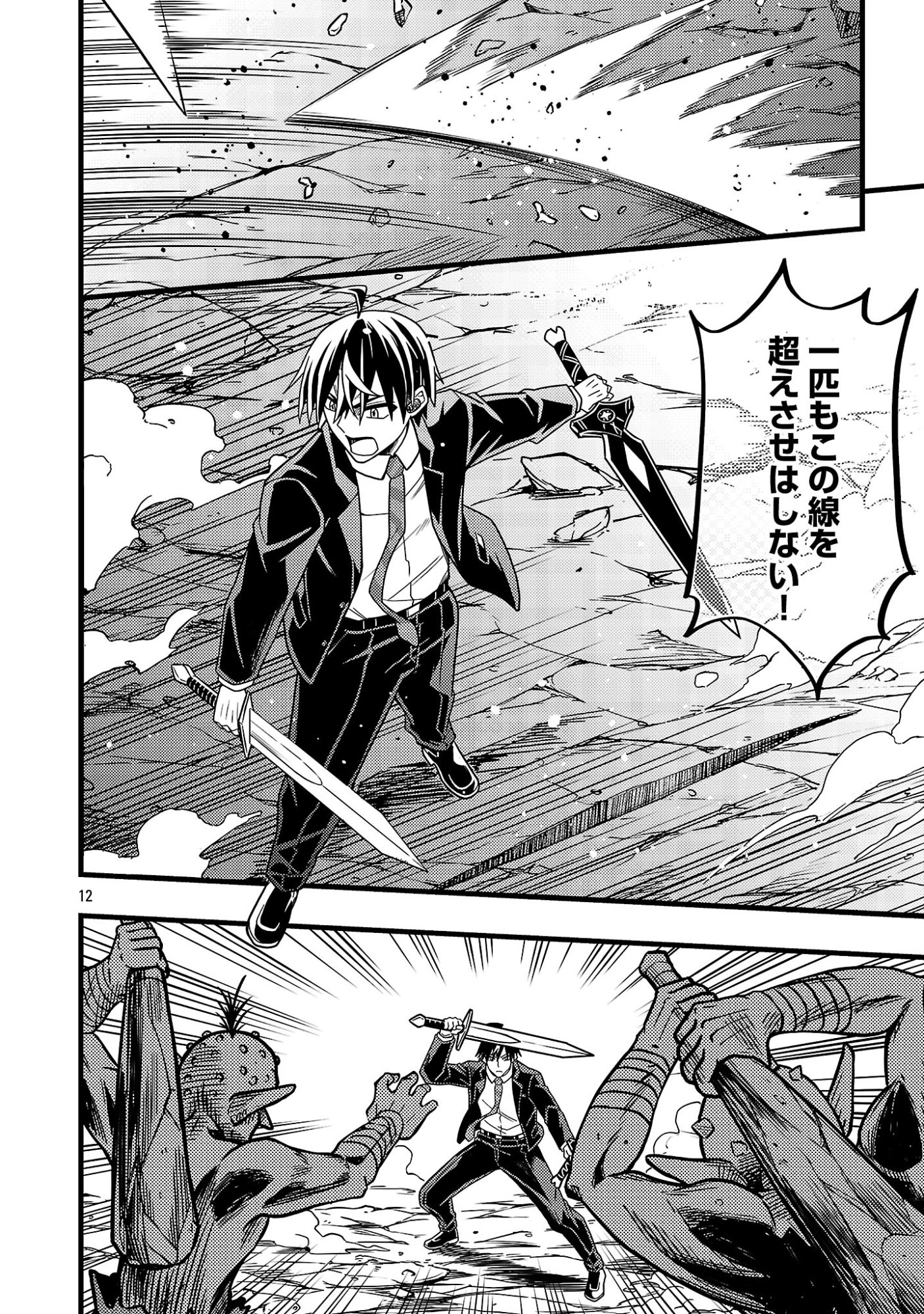 Net Idol no Haishin wo Tetsudatte ita Manager no Ore, Naze ka Bazutte shimau Chapter 13.1 14ページ