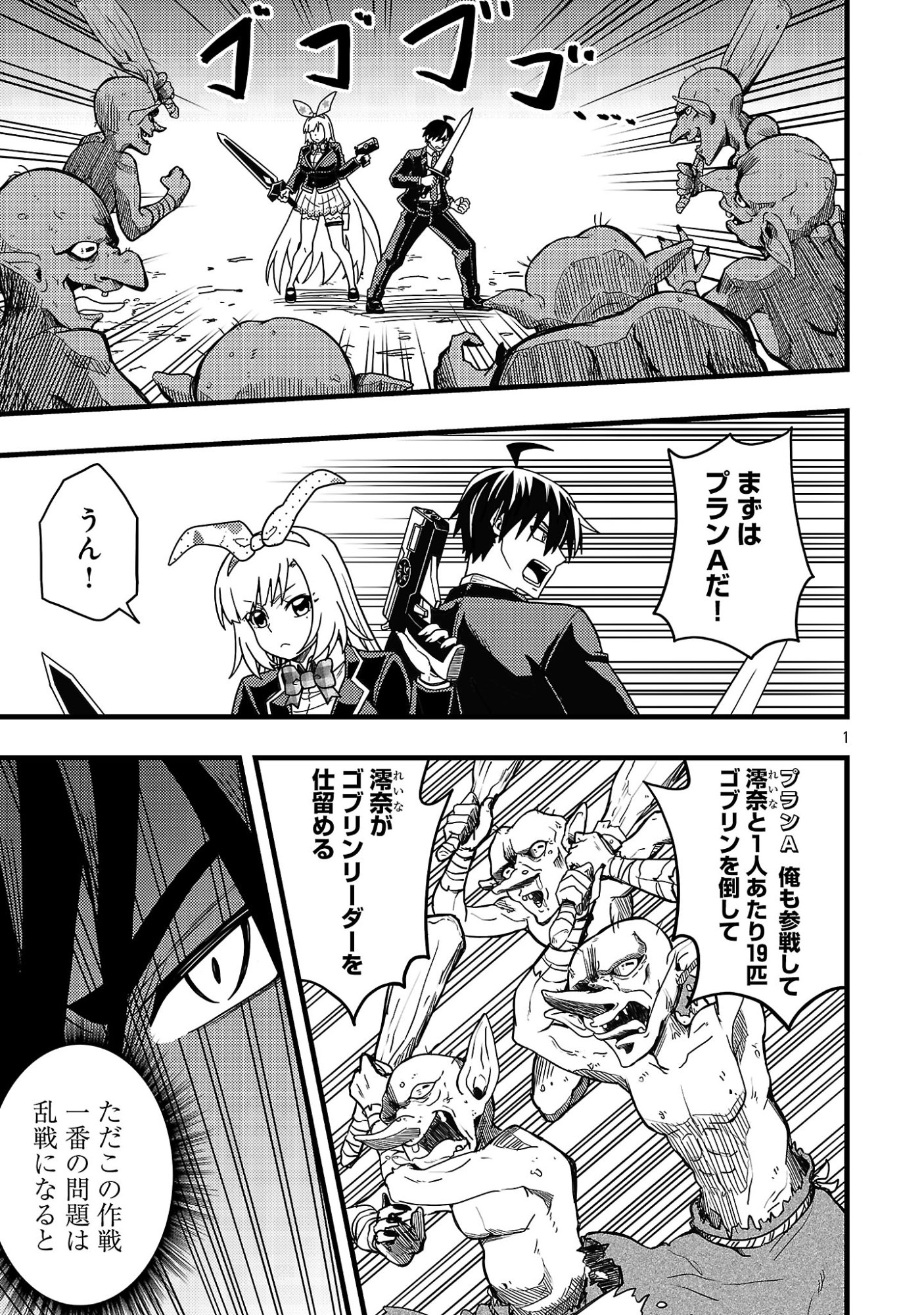 Net Idol no Haishin wo Tetsudatte ita Manager no Ore, Naze ka Bazutte shimau Chapter 13.1 3ページ