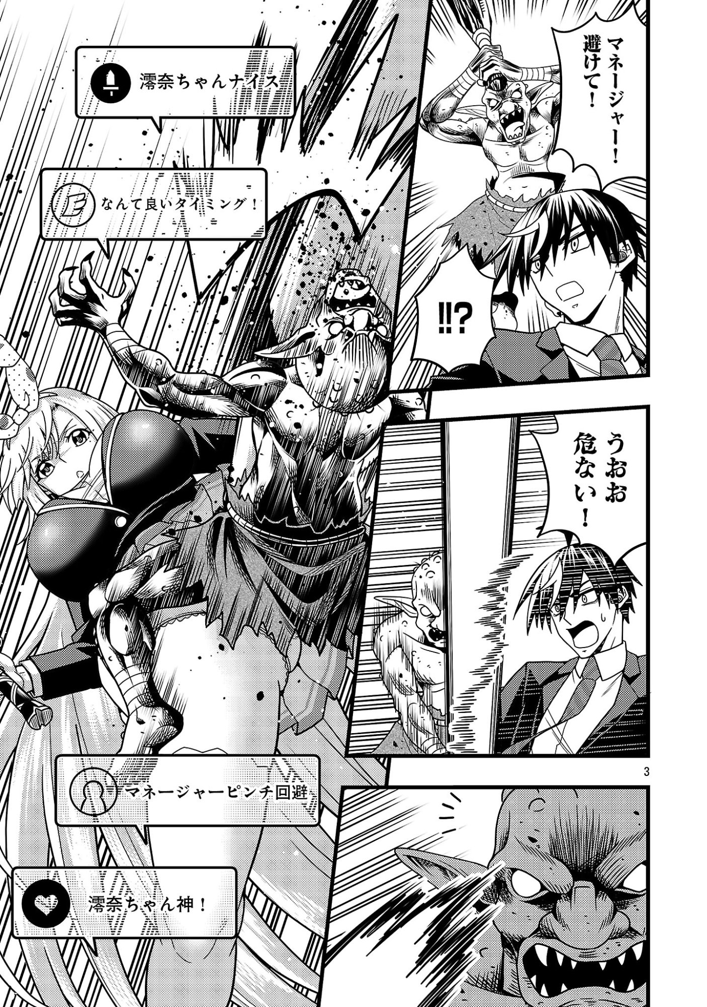 Net Idol no Haishin wo Tetsudatte ita Manager no Ore, Naze ka Bazutte shimau Chapter 13.1 5ページ