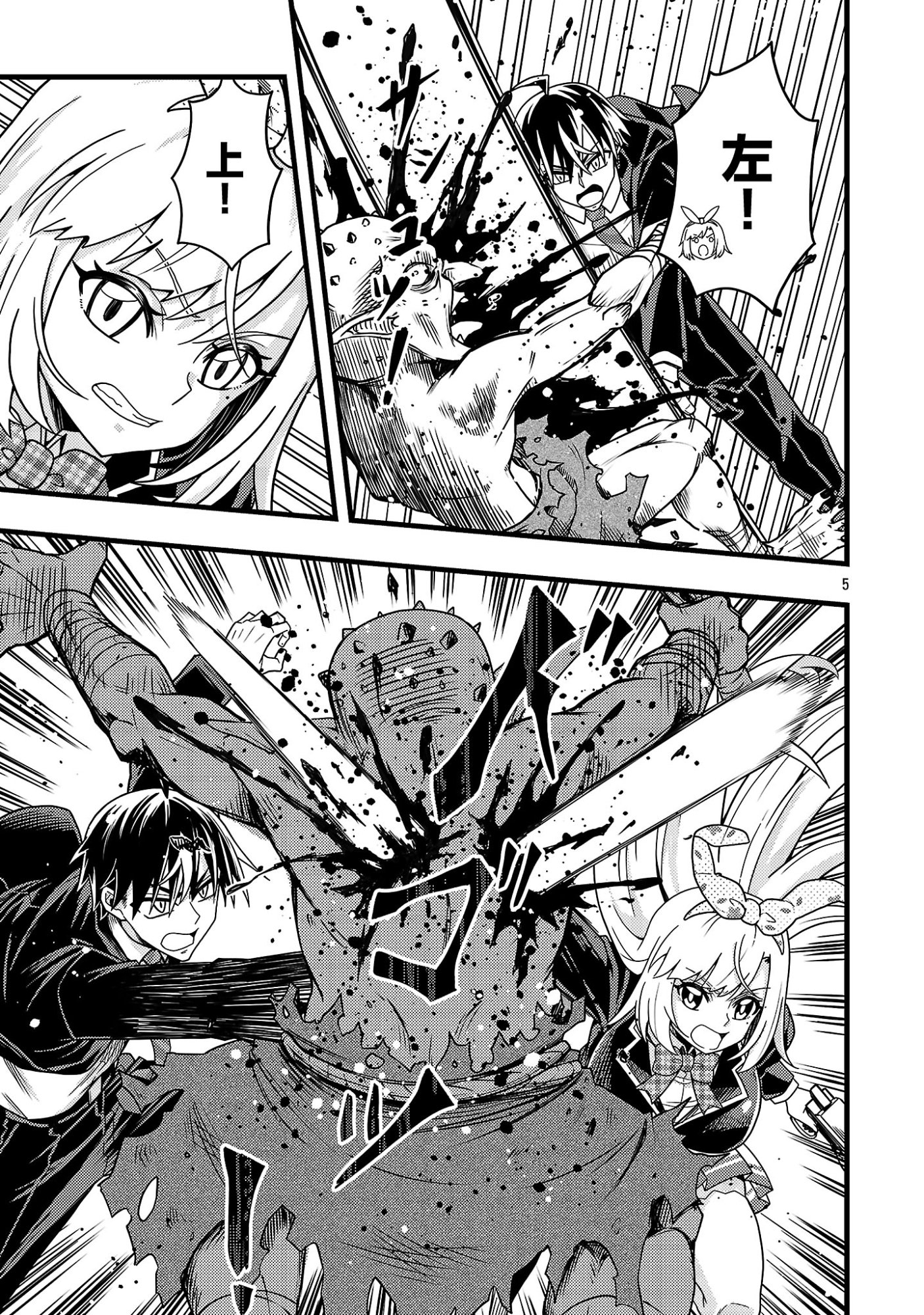 Net Idol no Haishin wo Tetsudatte ita Manager no Ore, Naze ka Bazutte shimau Chapter 13.1 7ページ
