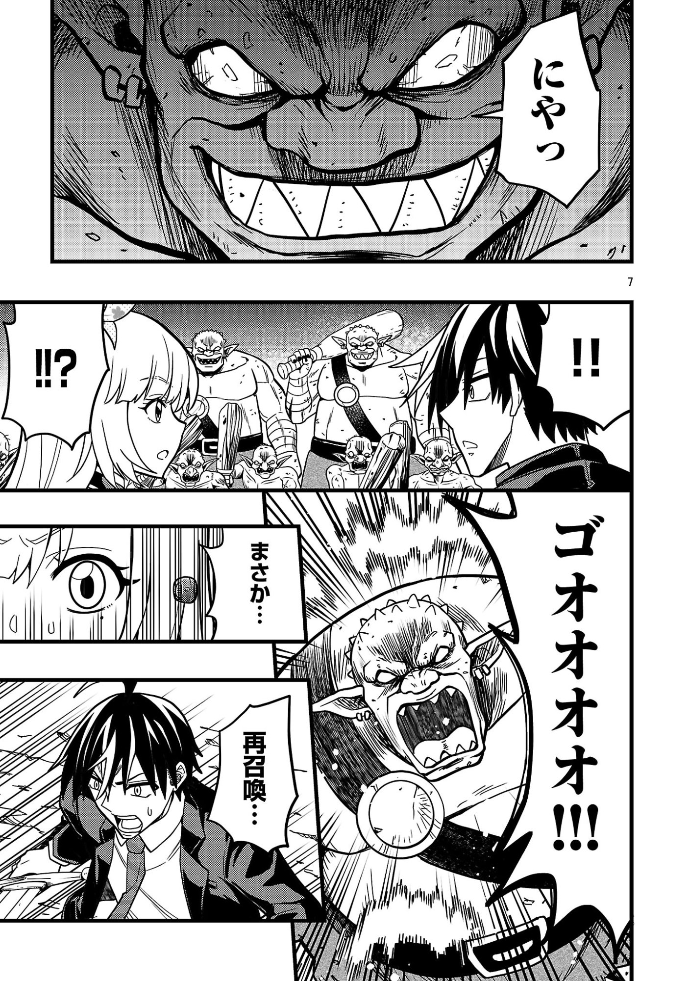 Net Idol no Haishin wo Tetsudatte ita Manager no Ore, Naze ka Bazutte shimau Chapter 13.1 9ページ