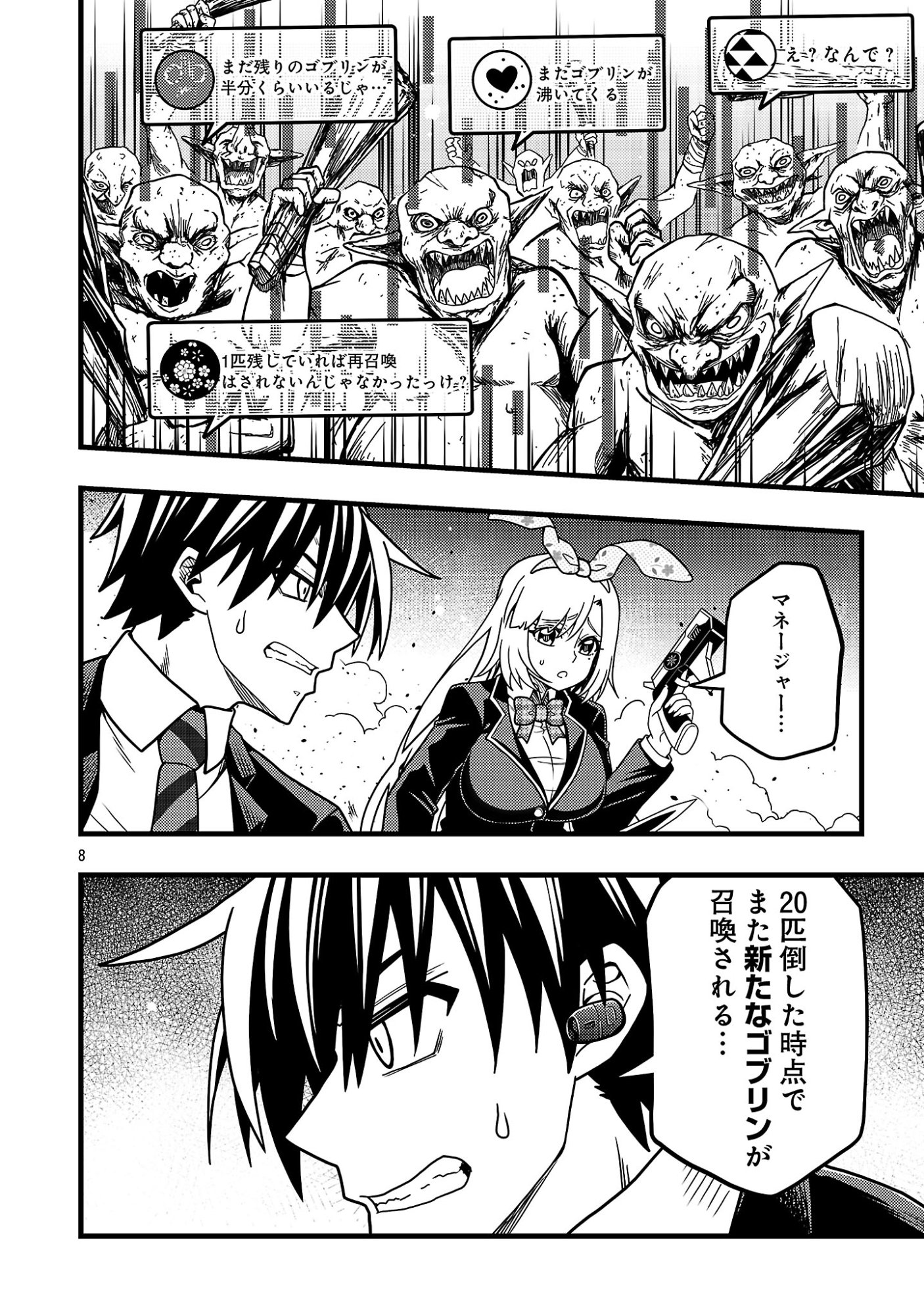 Net Idol no Haishin wo Tetsudatte ita Manager no Ore, Naze ka Bazutte shimau Chapter 13.1 10ページ