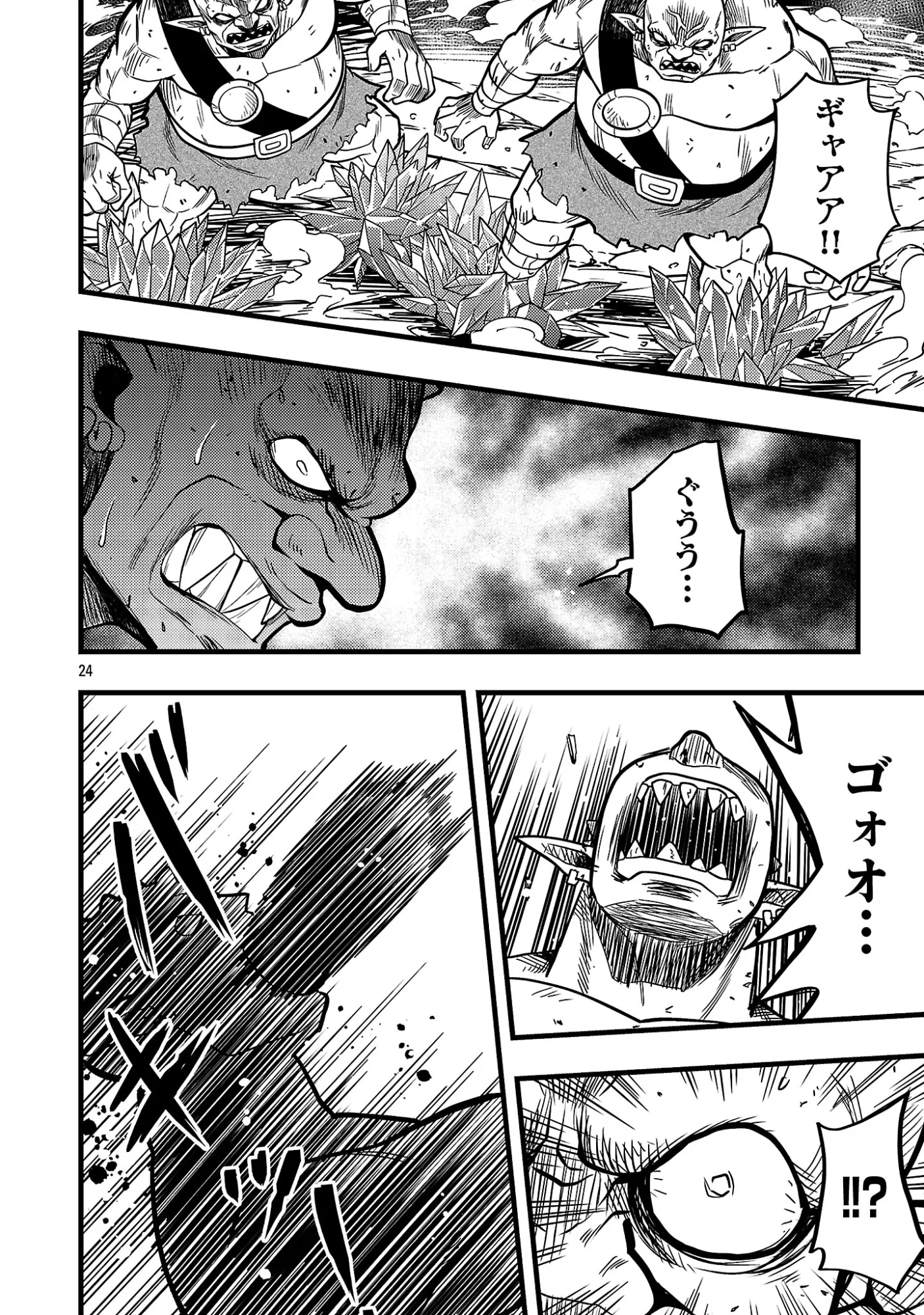 Net Idol no Haishin wo Tetsudatte ita Manager no Ore, Naze ka Bazutte shimau Chapter 13.2 12ページ