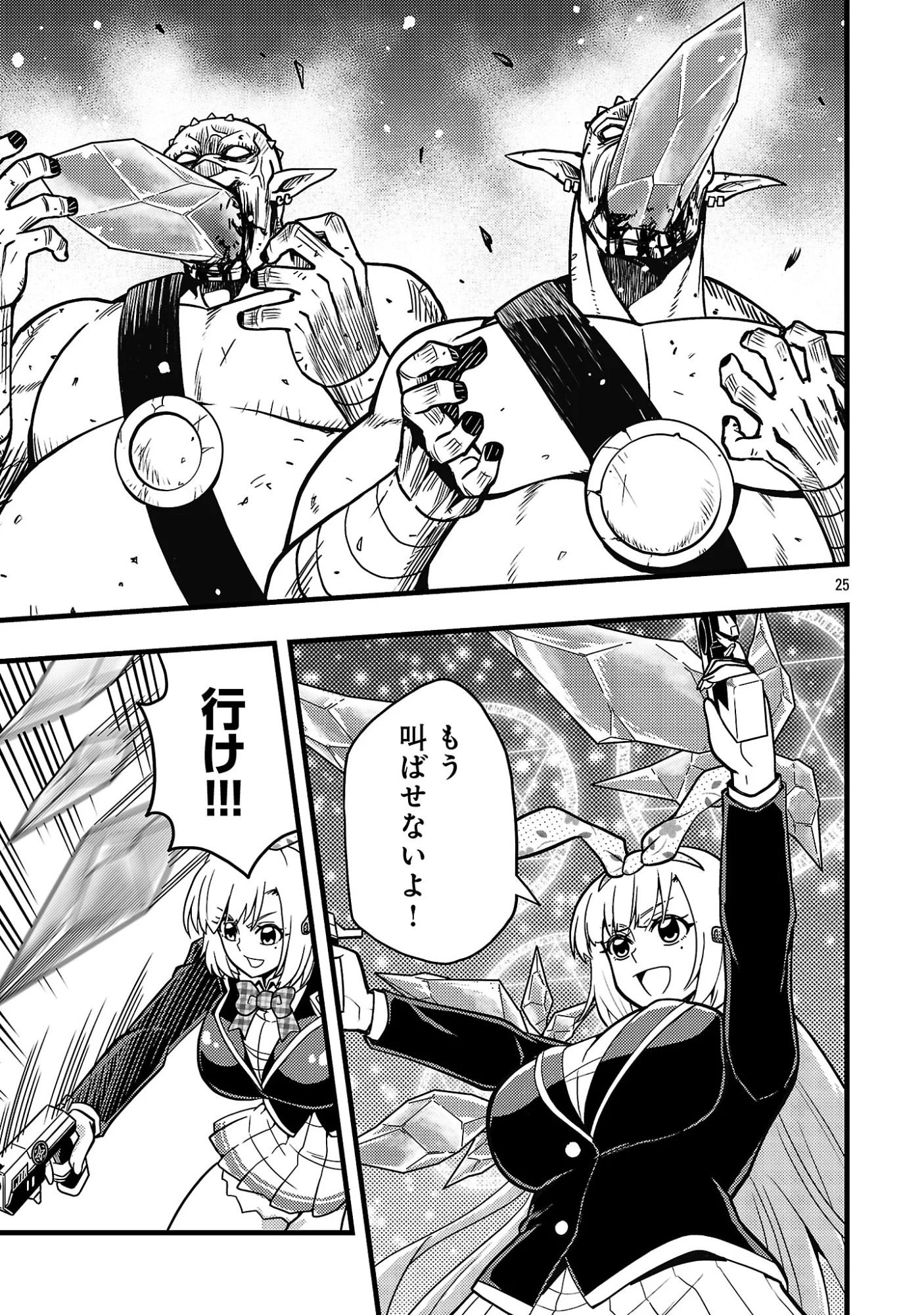 Net Idol no Haishin wo Tetsudatte ita Manager no Ore, Naze ka Bazutte shimau Chapter 13.2 13ページ
