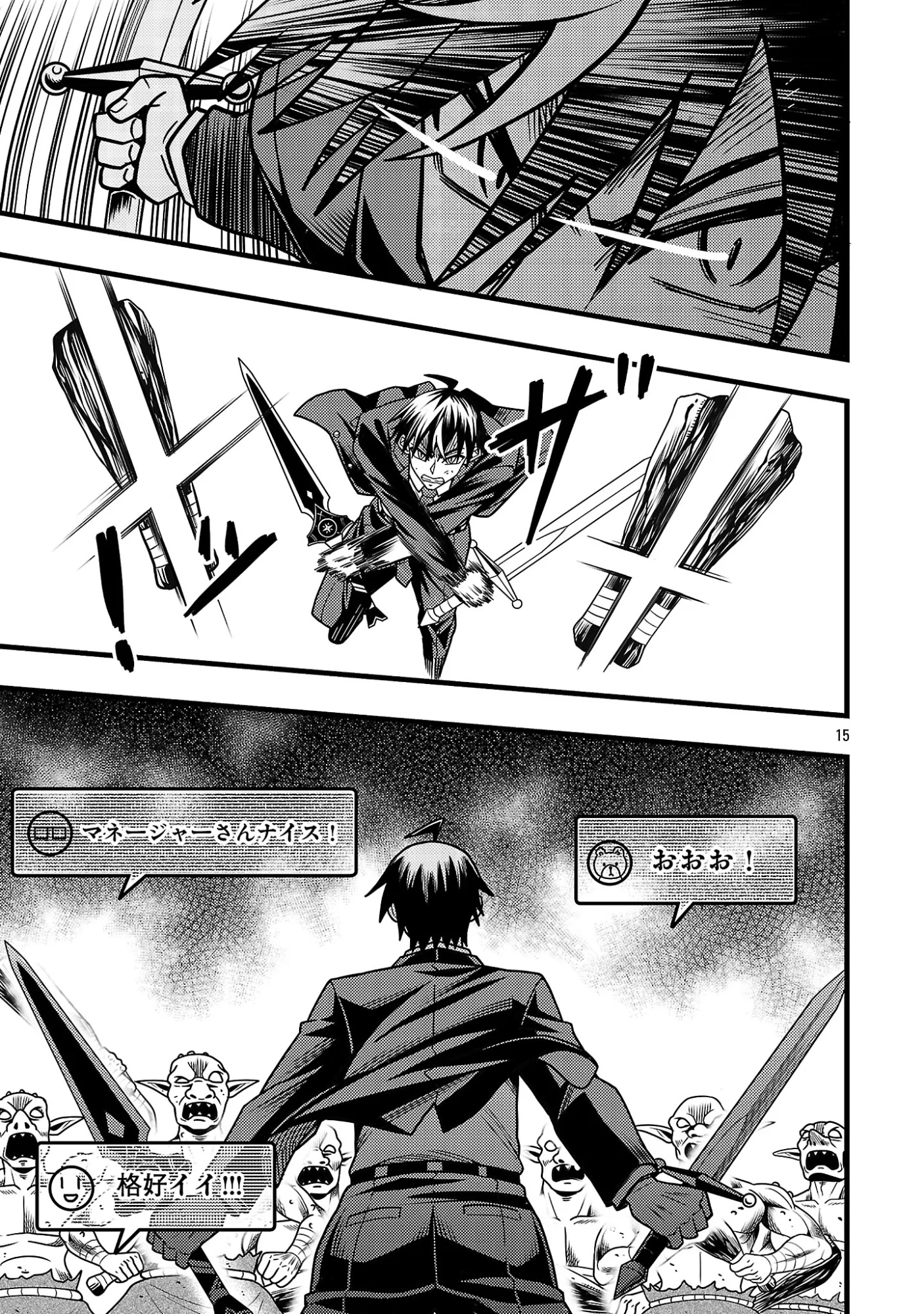Net Idol no Haishin wo Tetsudatte ita Manager no Ore, Naze ka Bazutte shimau Chapter 13.2 3ページ