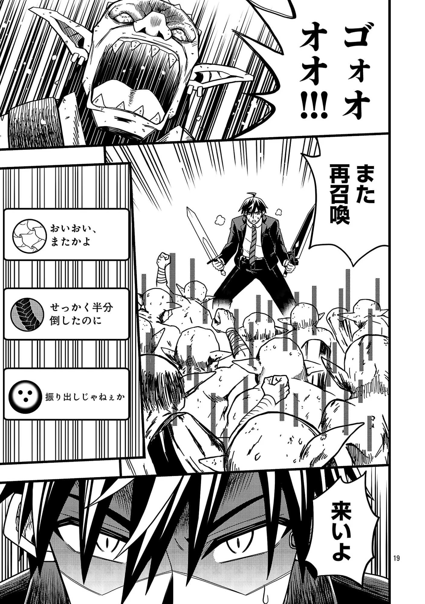 Net Idol no Haishin wo Tetsudatte ita Manager no Ore, Naze ka Bazutte shimau Chapter 13.2 7ページ