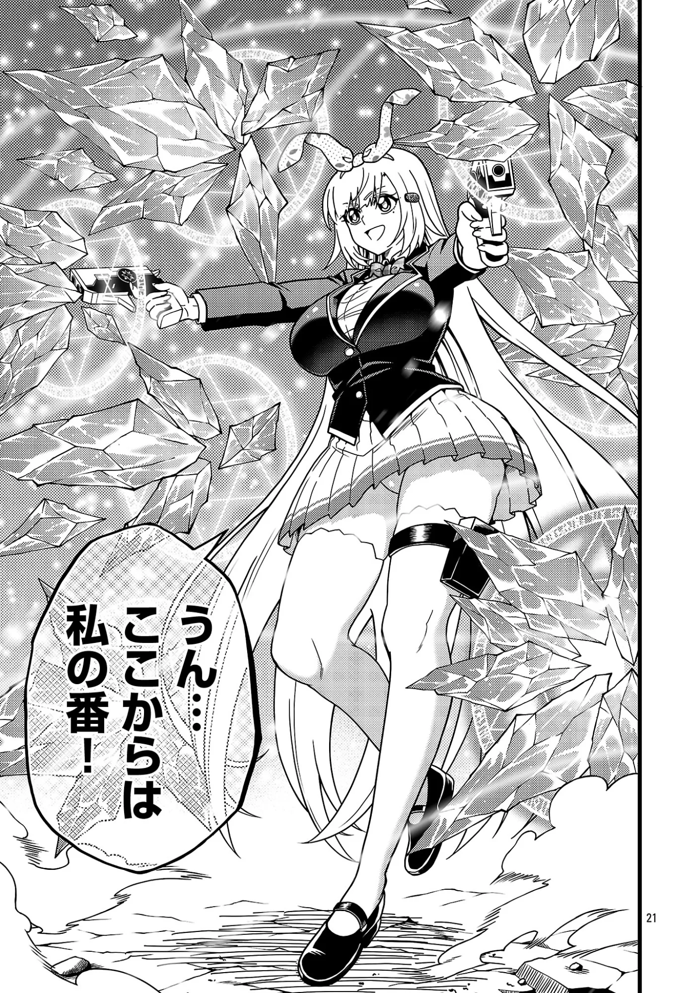 Net Idol no Haishin wo Tetsudatte ita Manager no Ore, Naze ka Bazutte shimau Chapter 13.2 9ページ