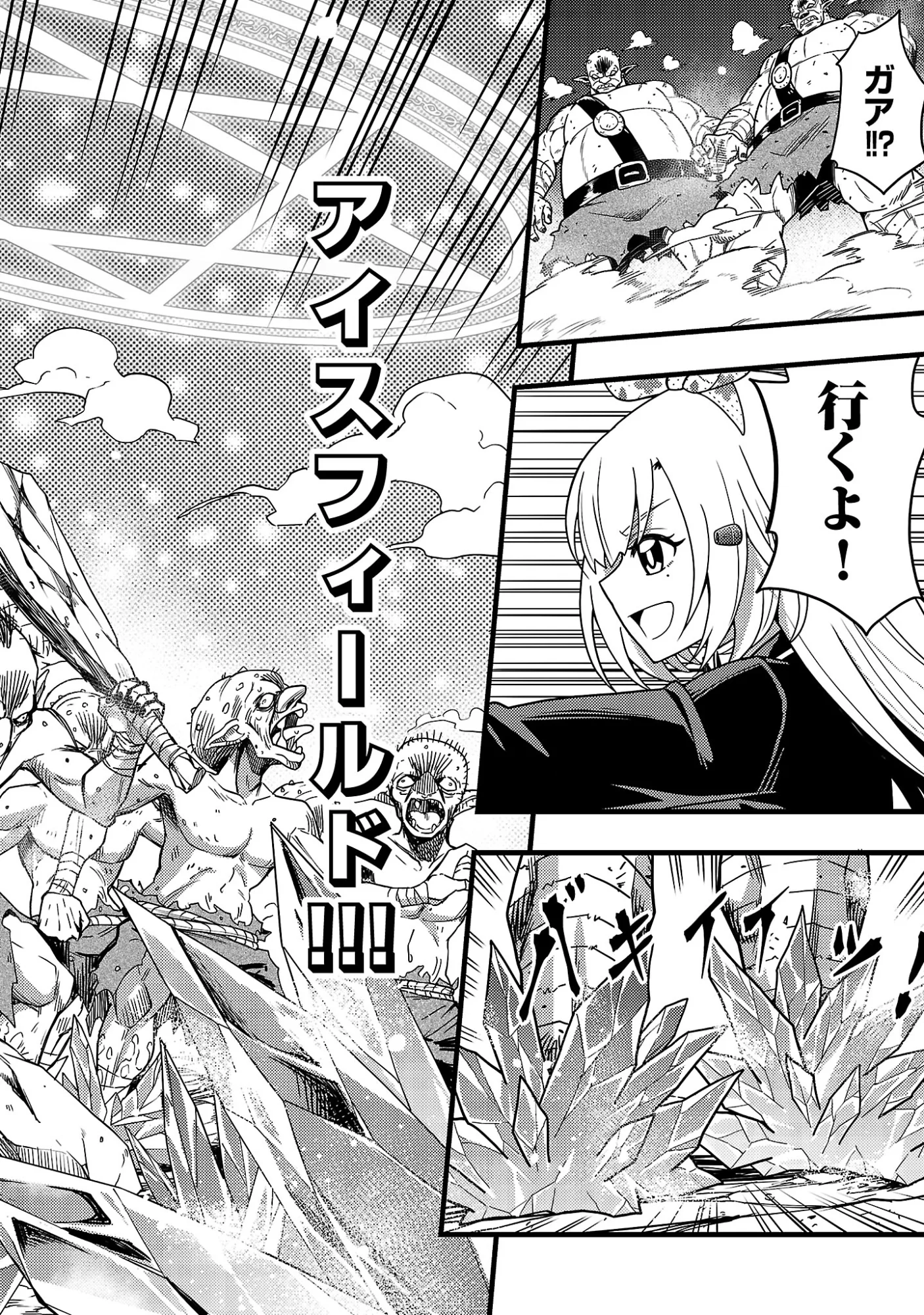 Net Idol no Haishin wo Tetsudatte ita Manager no Ore, Naze ka Bazutte shimau Chapter 13.2 10ページ