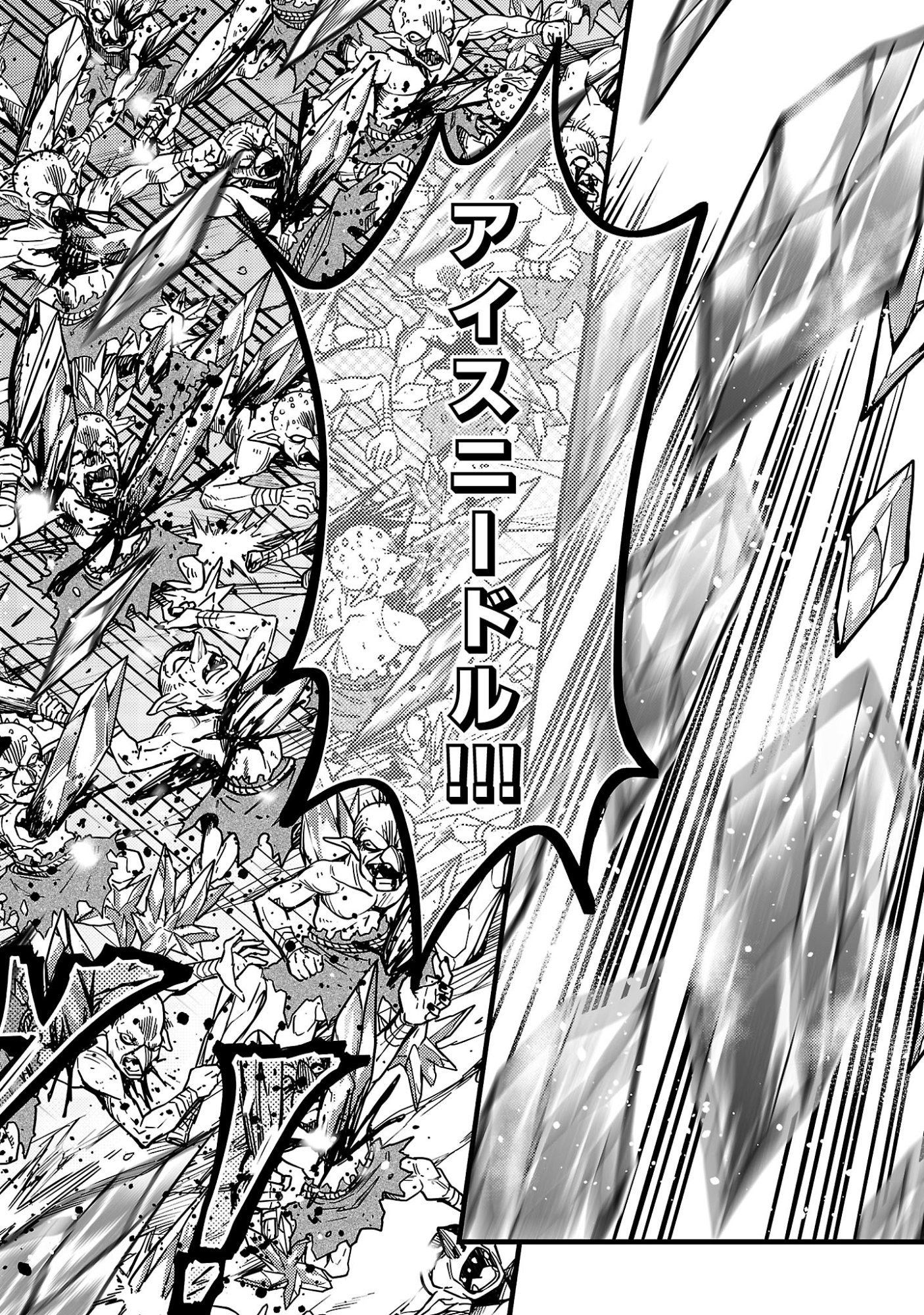 Net Idol no Haishin wo Tetsudatte ita Manager no Ore, Naze ka Bazutte shimau Chapter 13.3 1ページ