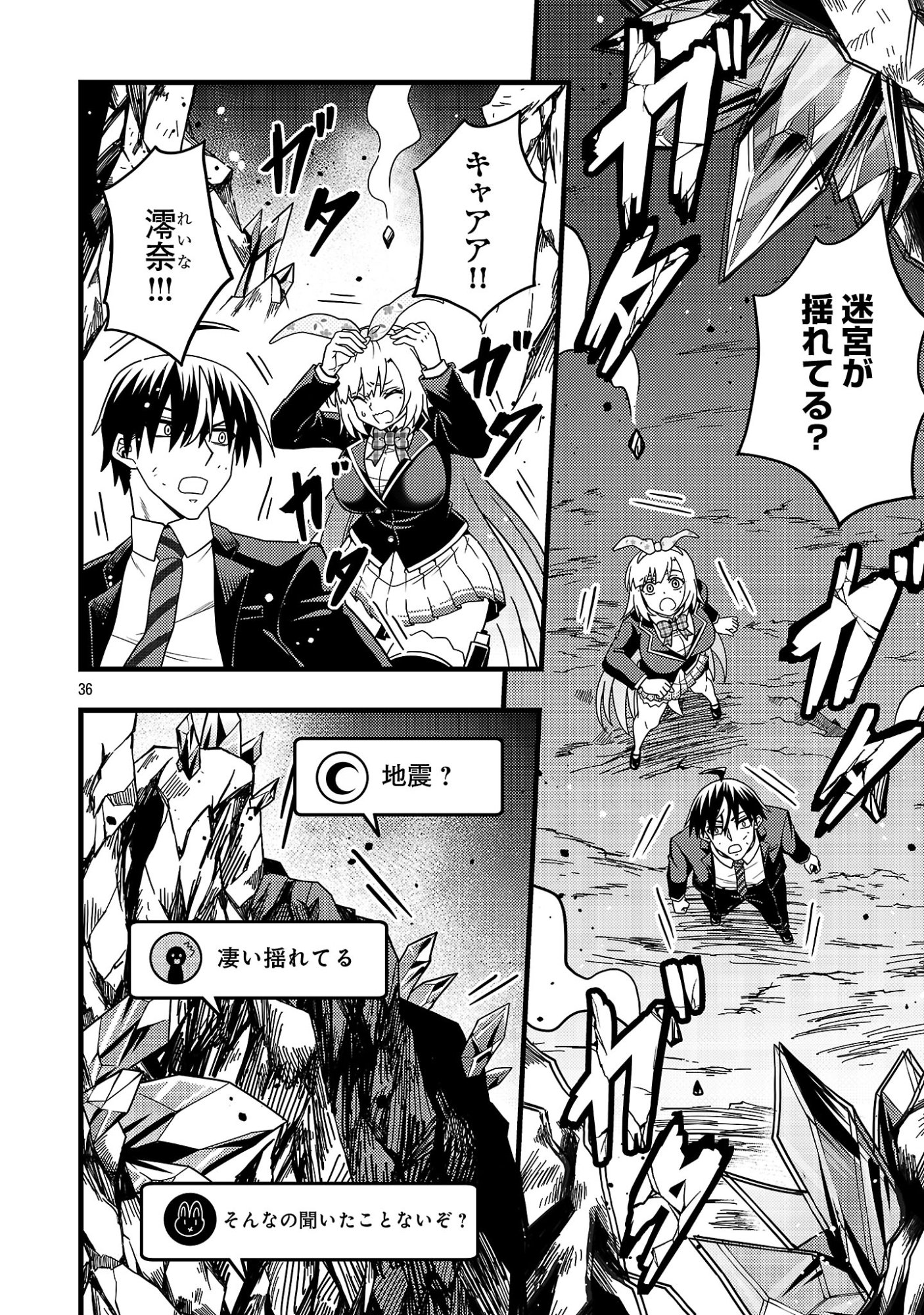 Net Idol no Haishin wo Tetsudatte ita Manager no Ore, Naze ka Bazutte shimau Chapter 13.3 11ページ