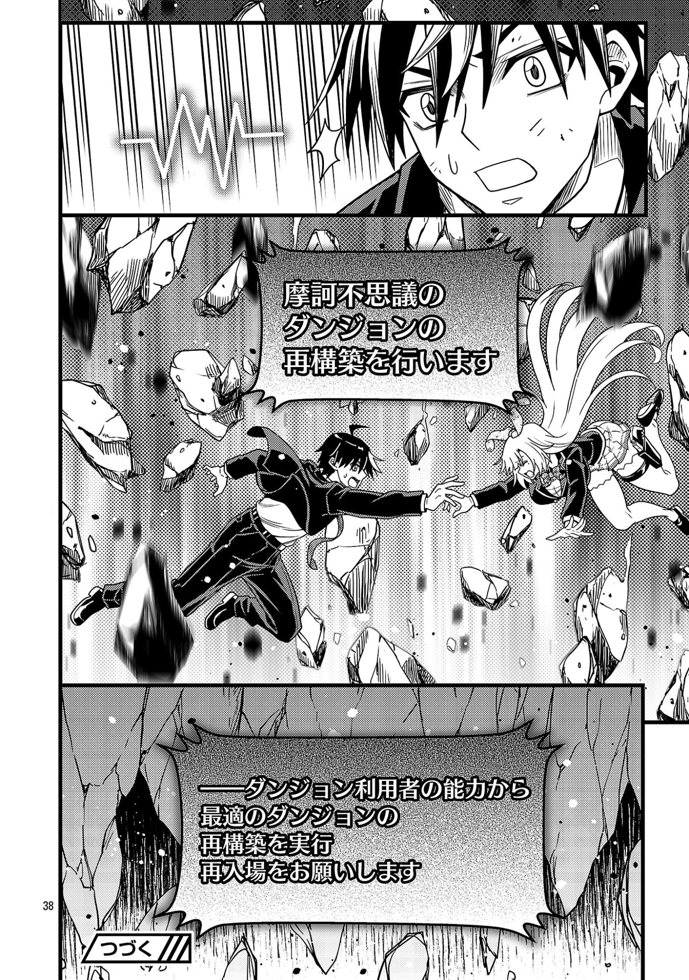 Net Idol no Haishin wo Tetsudatte ita Manager no Ore, Naze ka Bazutte shimau Chapter 13.3 13ページ