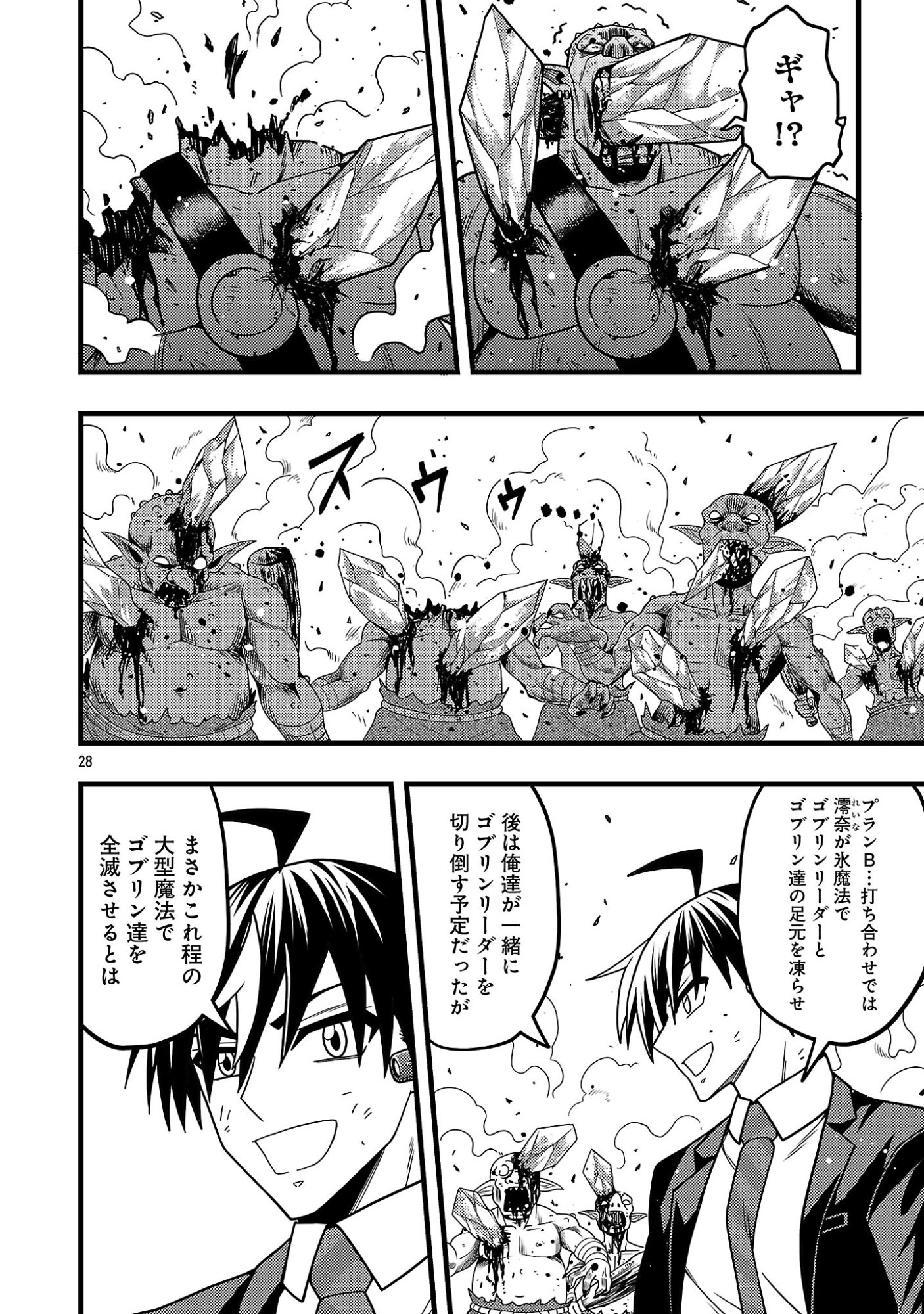 Net Idol no Haishin wo Tetsudatte ita Manager no Ore, Naze ka Bazutte shimau Chapter 13.3 3ページ