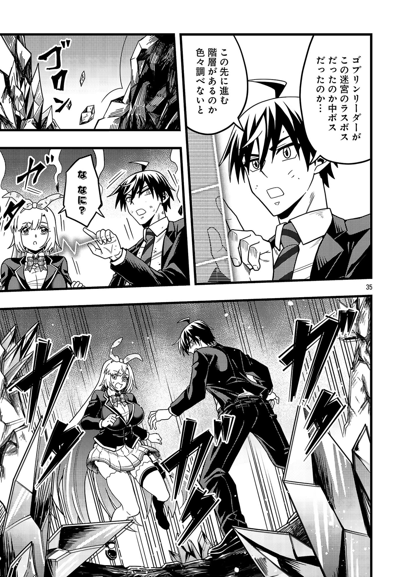 Net Idol no Haishin wo Tetsudatte ita Manager no Ore, Naze ka Bazutte shimau Chapter 13.3 10ページ