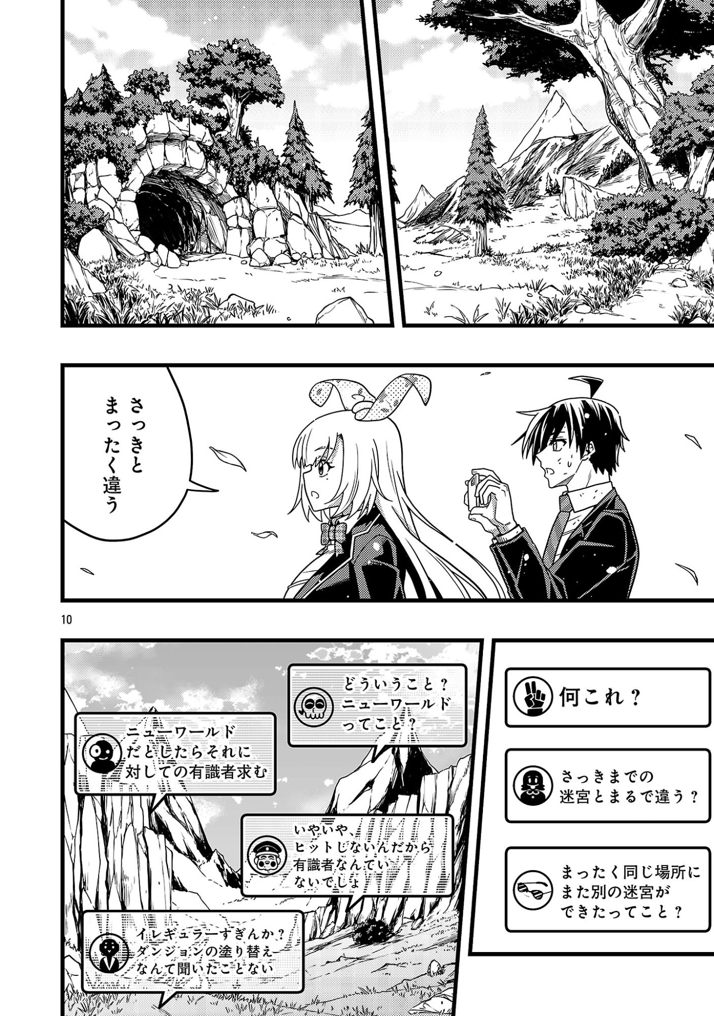Net Idol no Haishin wo Tetsudatte ita Manager no Ore, Naze ka Bazutte shimau Chapter 14.1 12ページ