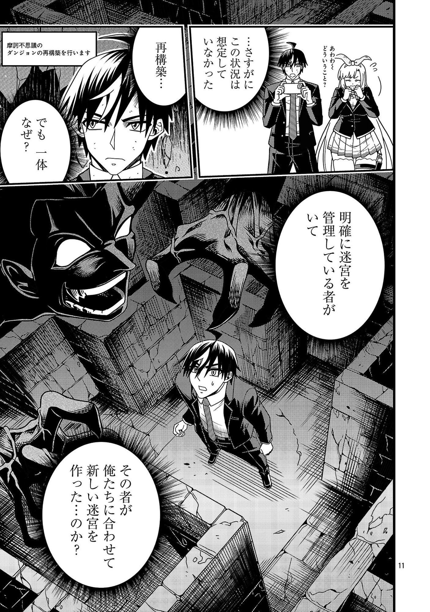 Net Idol no Haishin wo Tetsudatte ita Manager no Ore, Naze ka Bazutte shimau Chapter 14.1 13ページ