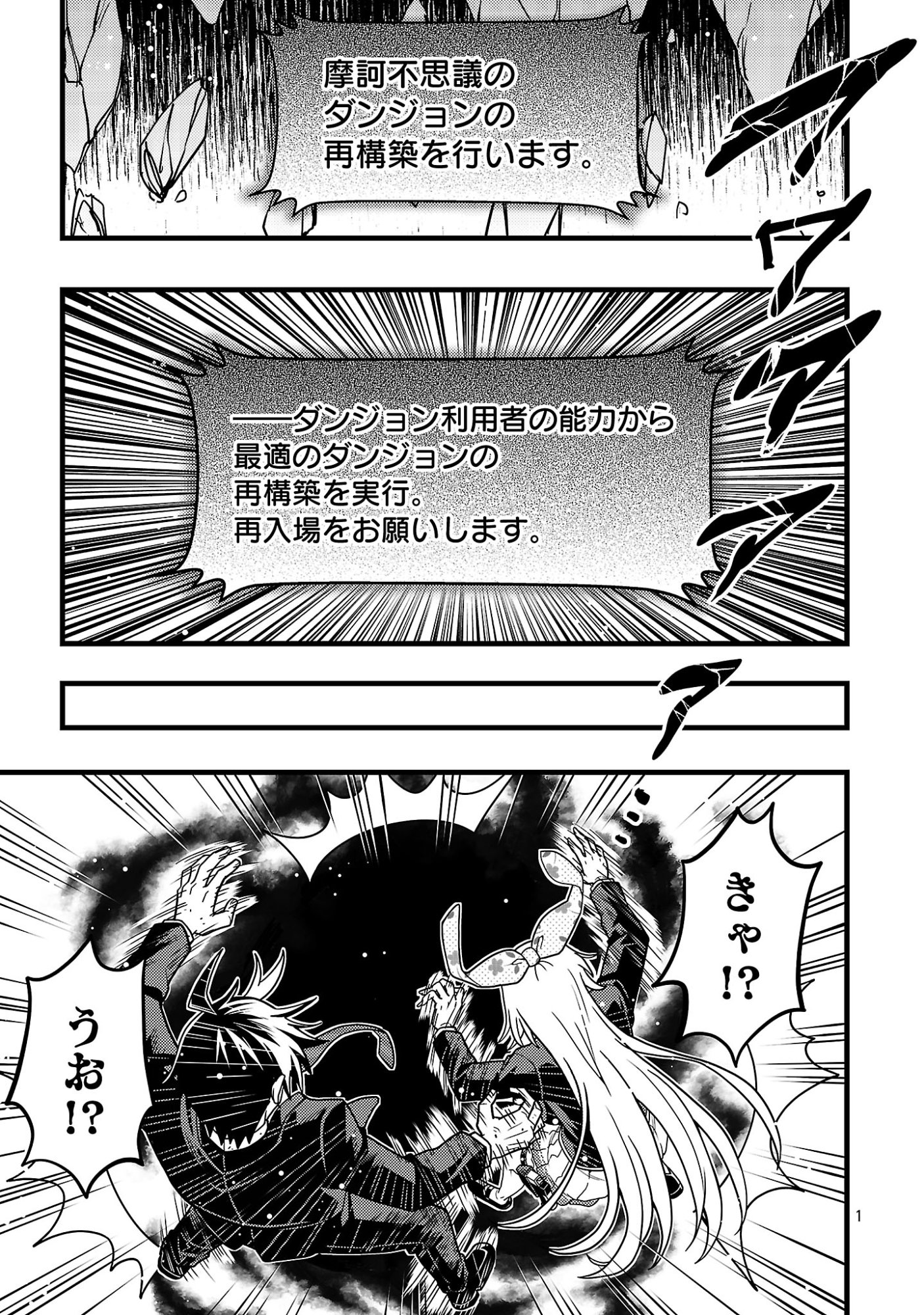 Net Idol no Haishin wo Tetsudatte ita Manager no Ore, Naze ka Bazutte shimau Chapter 14.1 3ページ