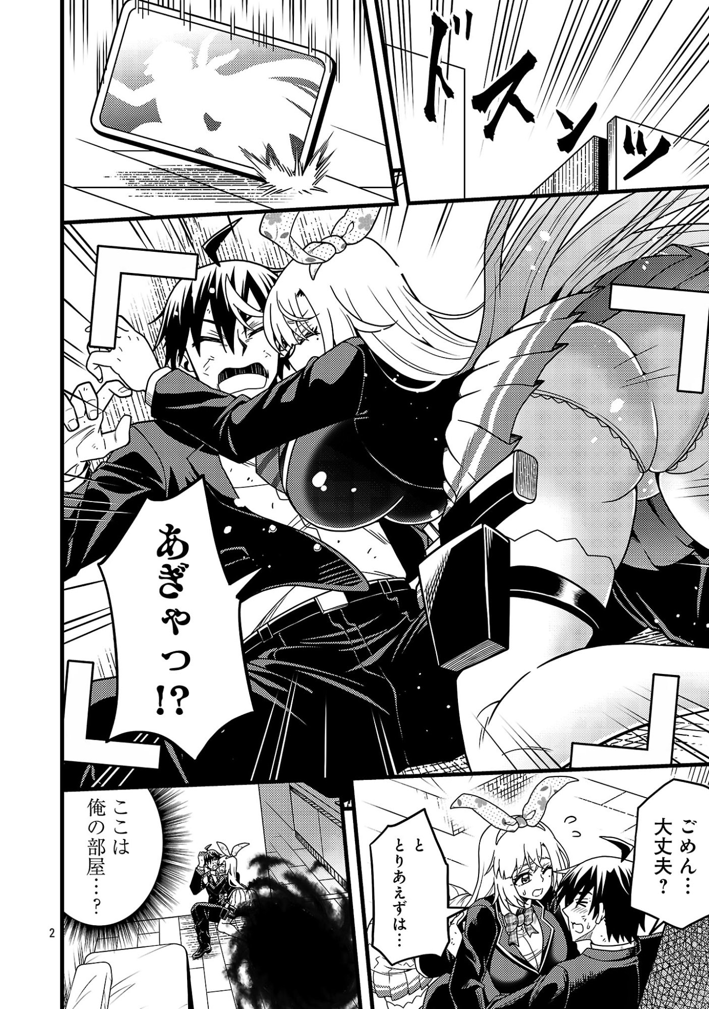 Net Idol no Haishin wo Tetsudatte ita Manager no Ore, Naze ka Bazutte shimau Chapter 14.1 4ページ