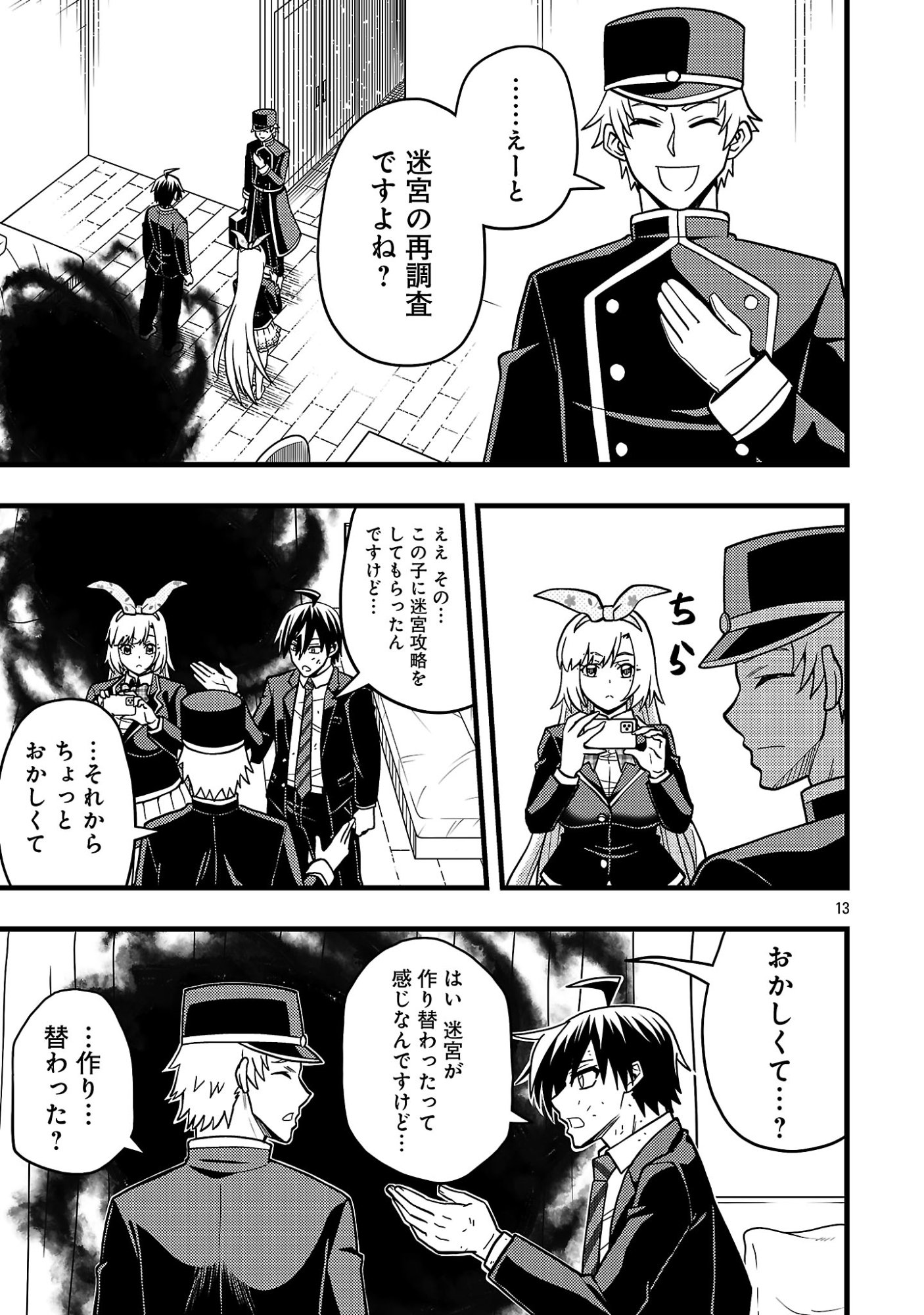 Net Idol no Haishin wo Tetsudatte ita Manager no Ore, Naze ka Bazutte shimau Chapter 14.2 2ページ