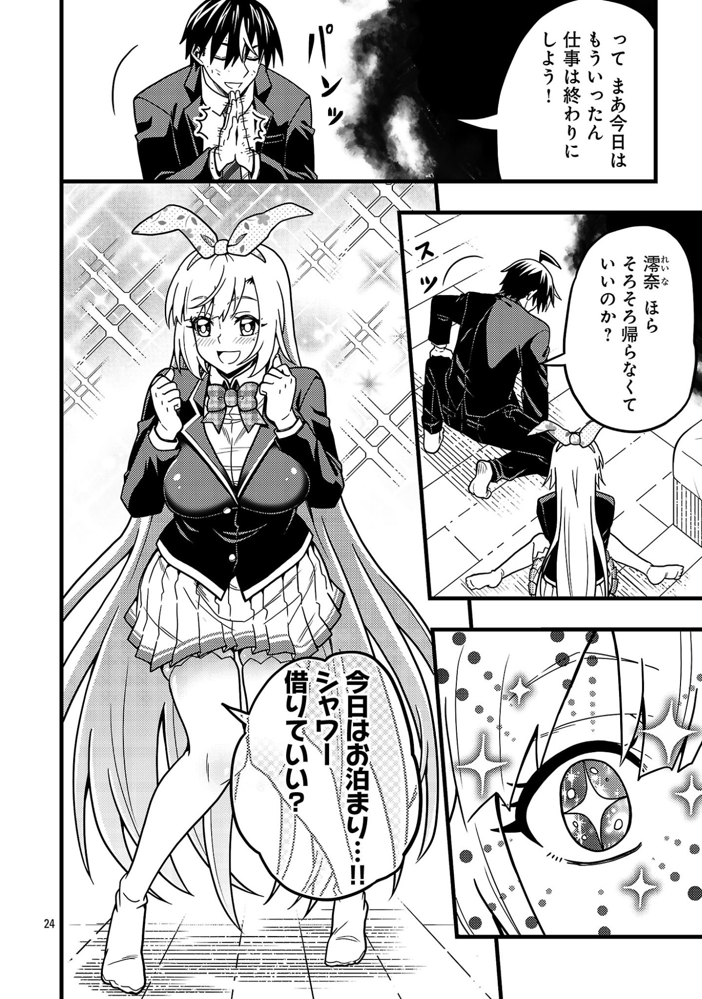 Net Idol no Haishin wo Tetsudatte ita Manager no Ore, Naze ka Bazutte shimau Chapter 14.2 13ページ