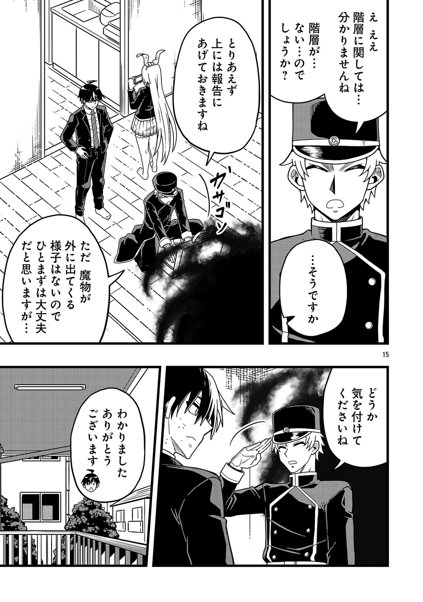 Net Idol no Haishin wo Tetsudatte ita Manager no Ore, Naze ka Bazutte shimau Chapter 14.2 4ページ