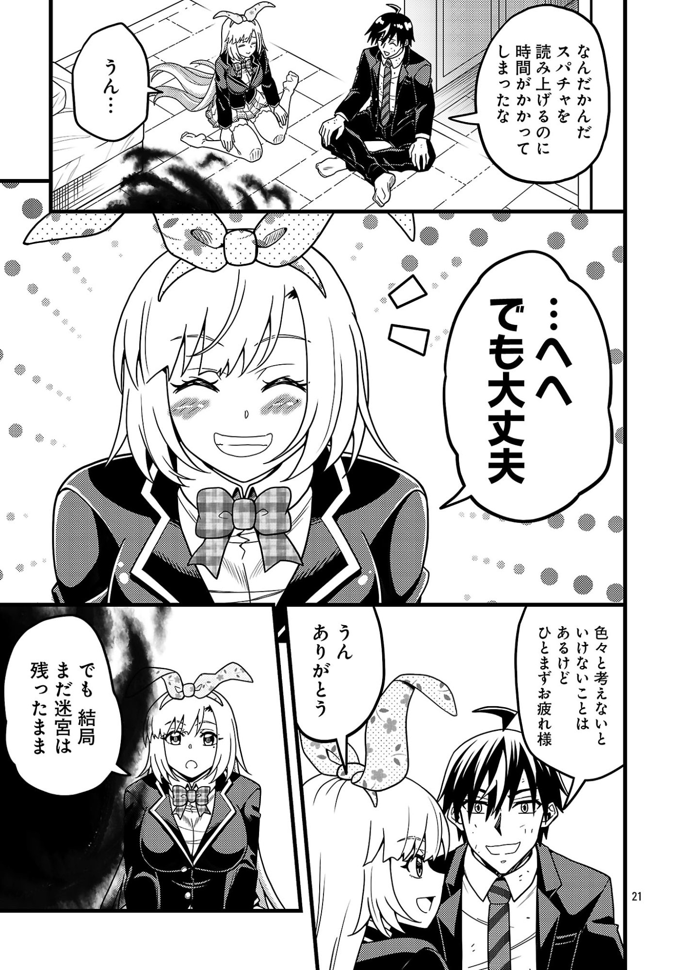 Net Idol no Haishin wo Tetsudatte ita Manager no Ore, Naze ka Bazutte shimau Chapter 14.2 10ページ