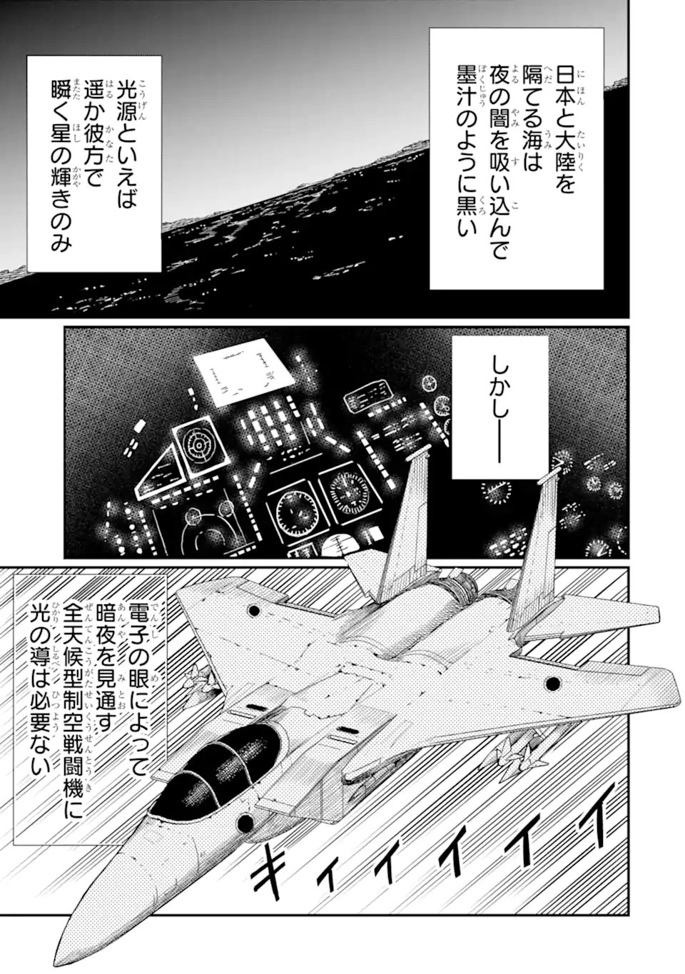 Hoshokusha Kei Mahou Shoujo Chapter 19.1 1ページ
