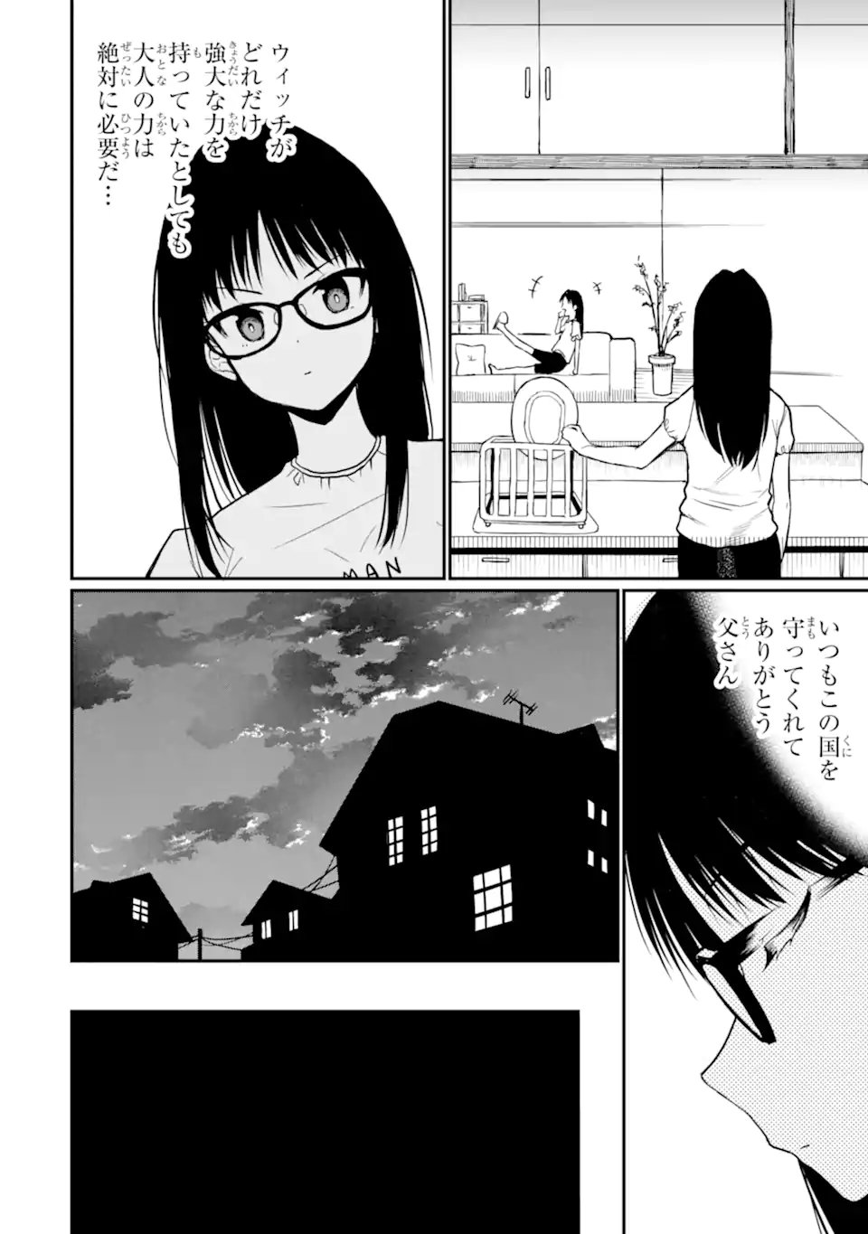 Hoshokusha Kei Mahou Shoujo Chapter 19.1 12ページ
