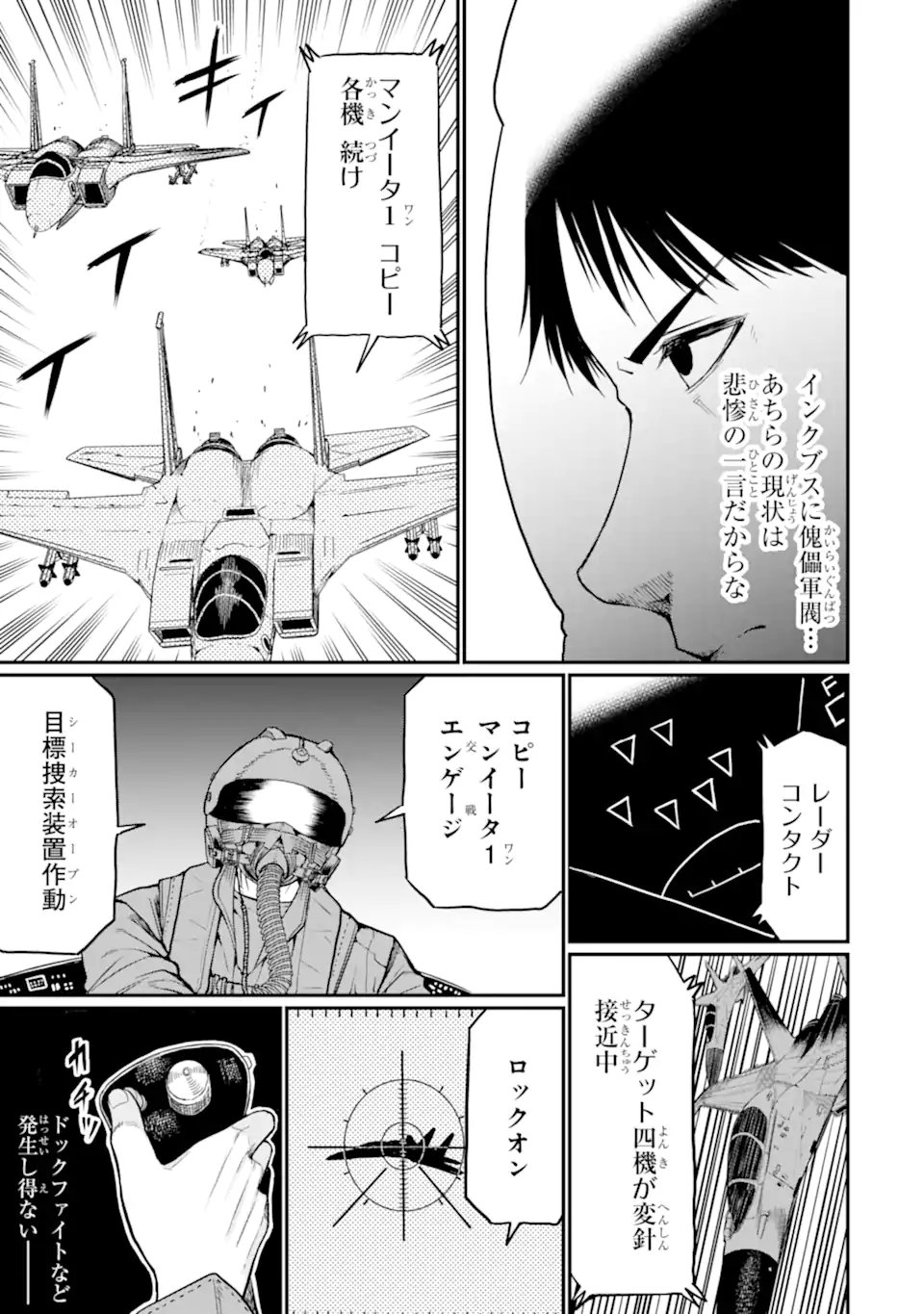 Hoshokusha Kei Mahou Shoujo Chapter 19.1 3ページ