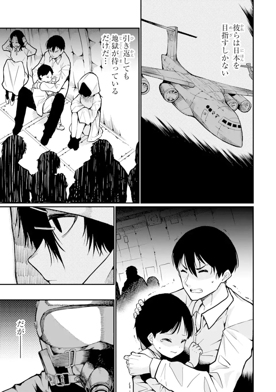 Hoshokusha Kei Mahou Shoujo Chapter 19.1 5ページ