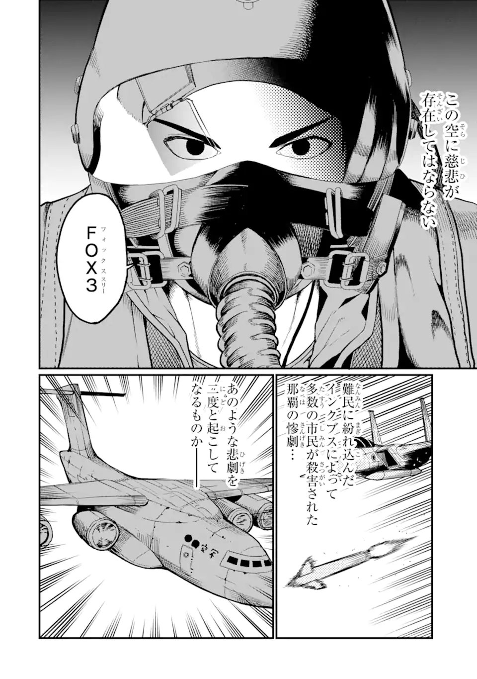Hoshokusha Kei Mahou Shoujo Chapter 19.1 6ページ