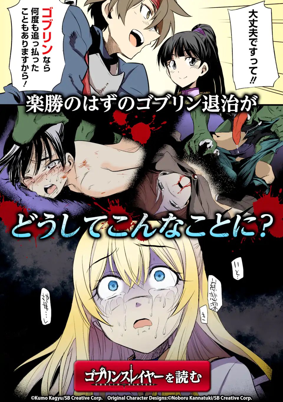 Hoshokusha Kei Mahou Shoujo Chapter 19.2 13ページ