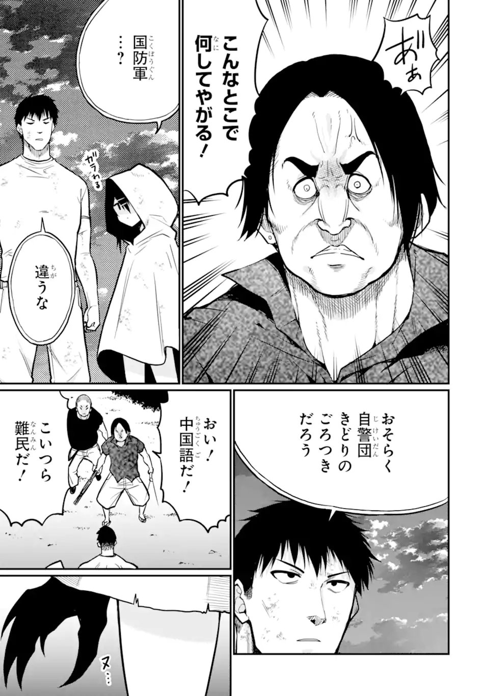 Hoshokusha Kei Mahou Shoujo Chapter 19.2 7ページ