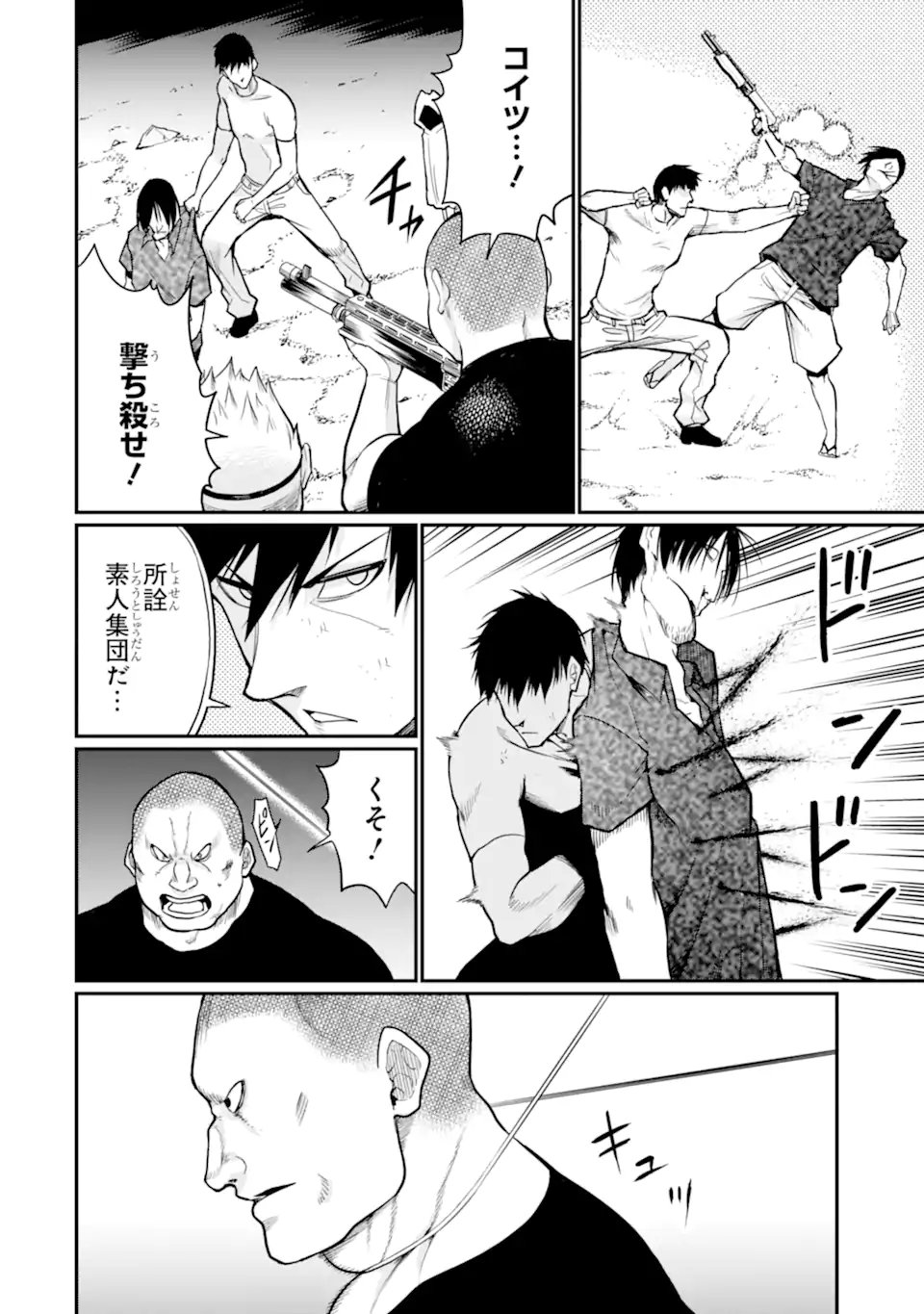 Hoshokusha Kei Mahou Shoujo Chapter 19.2 10ページ