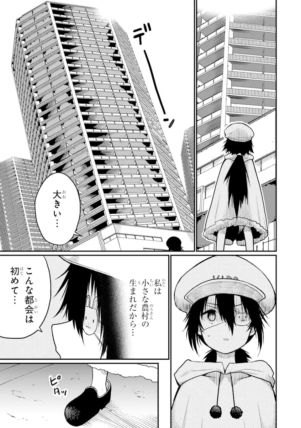 Hoshokusha Kei Mahou Shoujo Chapter 19.3 5ページ