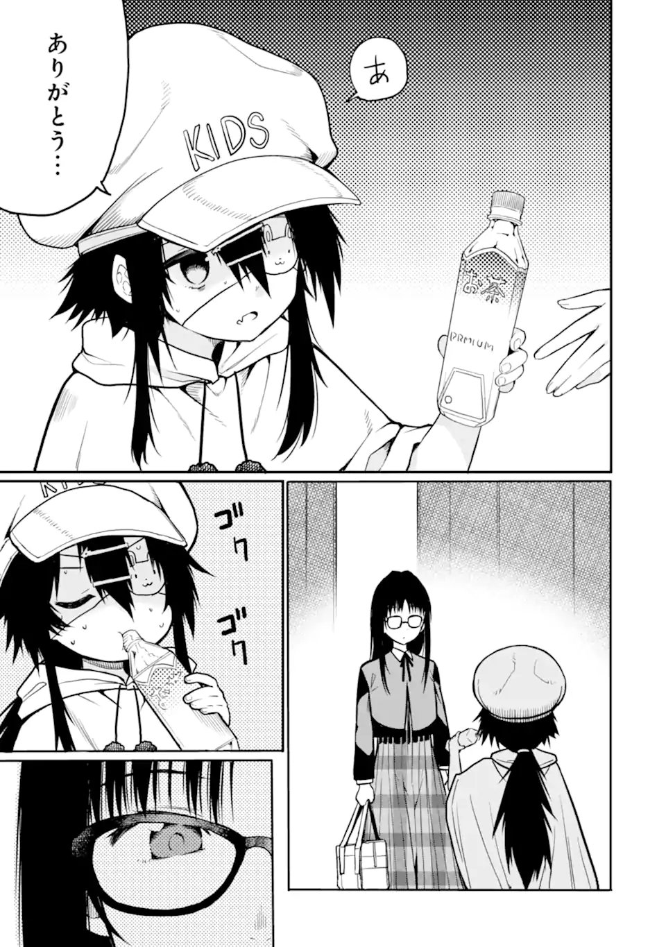 Hoshokusha Kei Mahou Shoujo Chapter 19.3 9ページ