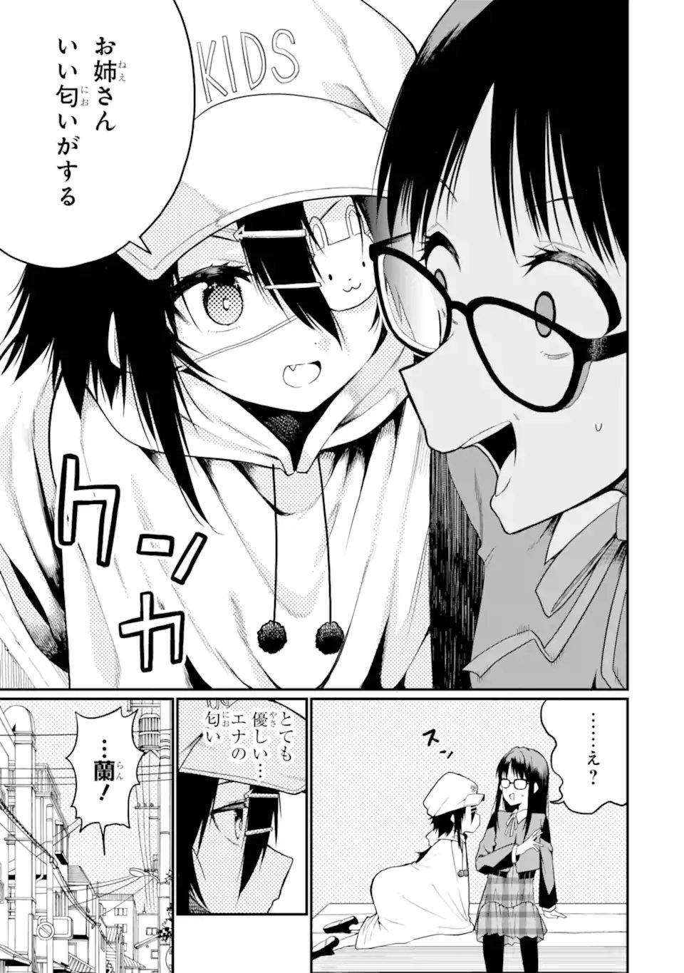Hoshokusha Kei Mahou Shoujo Chapter 20.1 3ページ