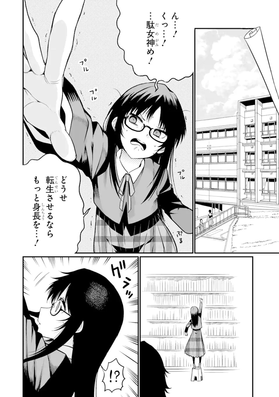 Hoshokusha Kei Mahou Shoujo Chapter 20.1 10ページ