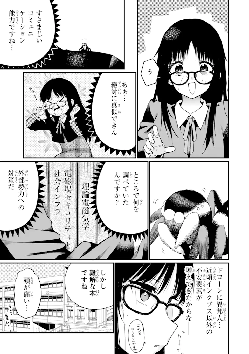 Hoshokusha Kei Mahou Shoujo Chapter 20.2 5ページ