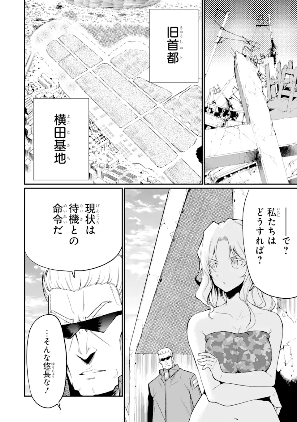 Hoshokusha Kei Mahou Shoujo Chapter 20.2 6ページ