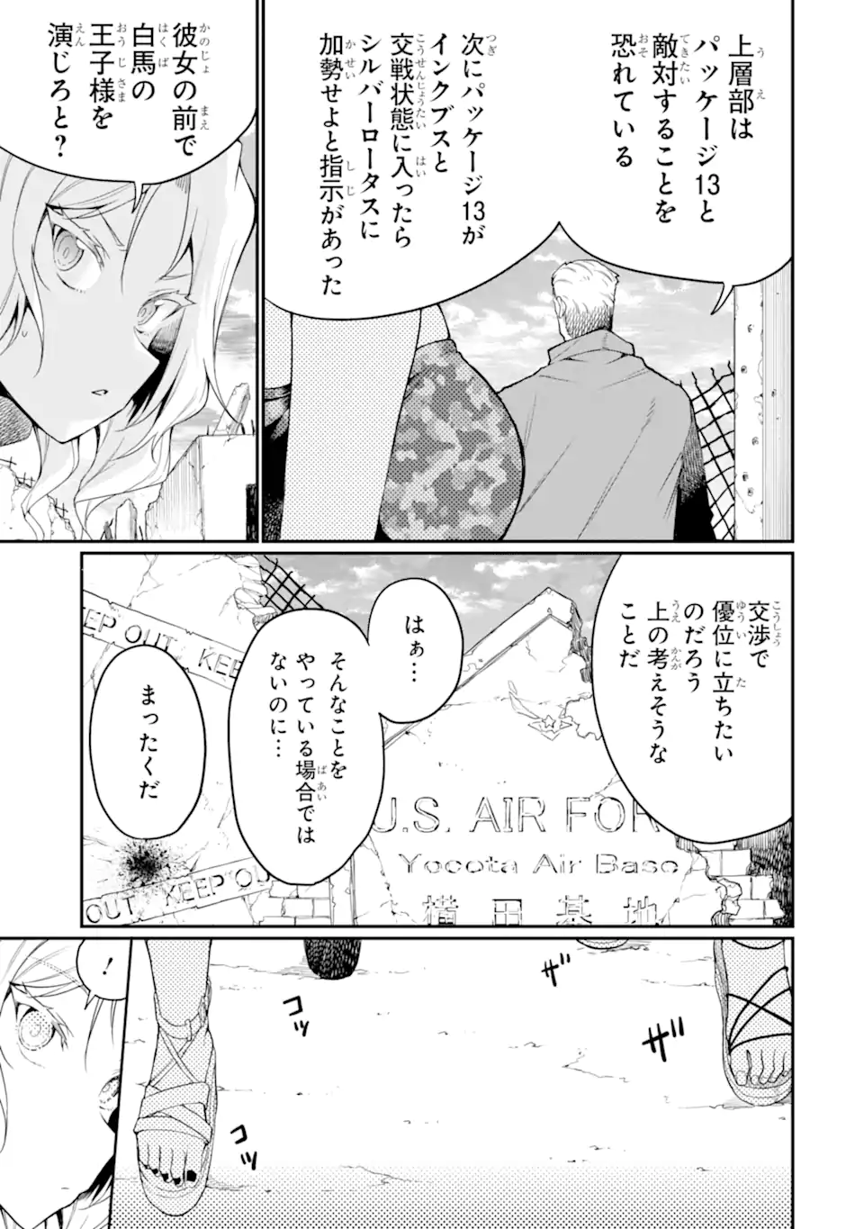 Hoshokusha Kei Mahou Shoujo Chapter 20.2 7ページ