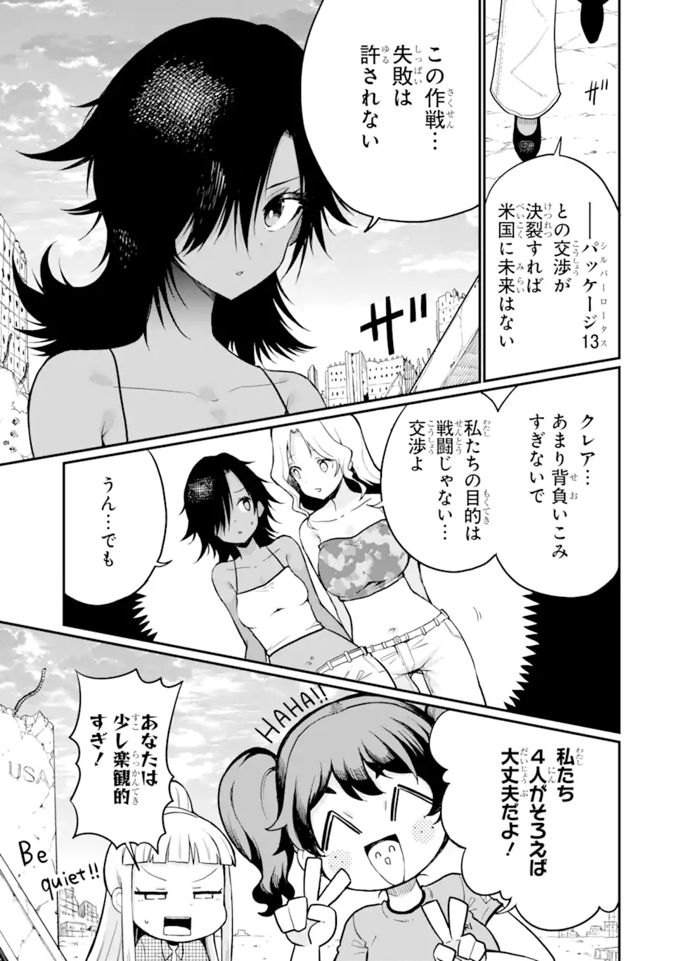 Hoshokusha Kei Mahou Shoujo Chapter 20.2 9ページ