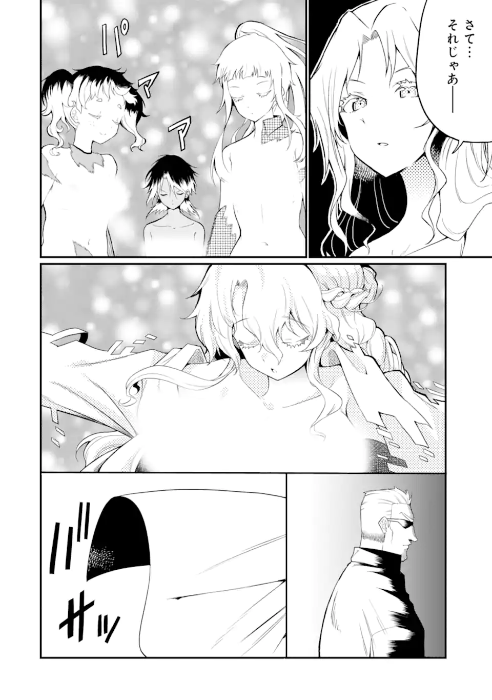 Hoshokusha Kei Mahou Shoujo Chapter 20.2 10ページ