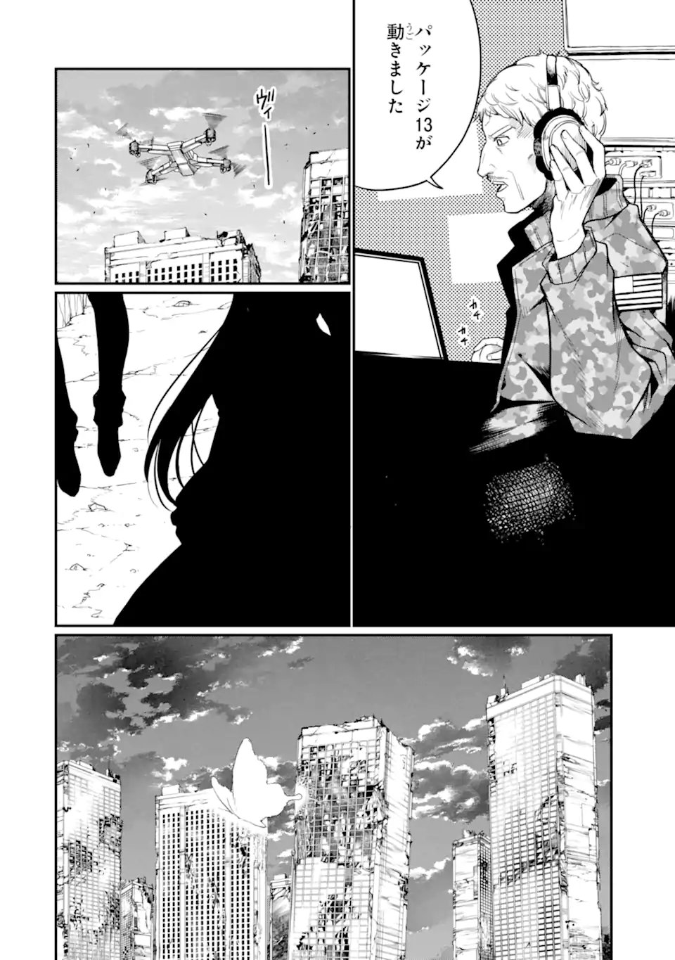 Hoshokusha Kei Mahou Shoujo Chapter 20.3 6ページ