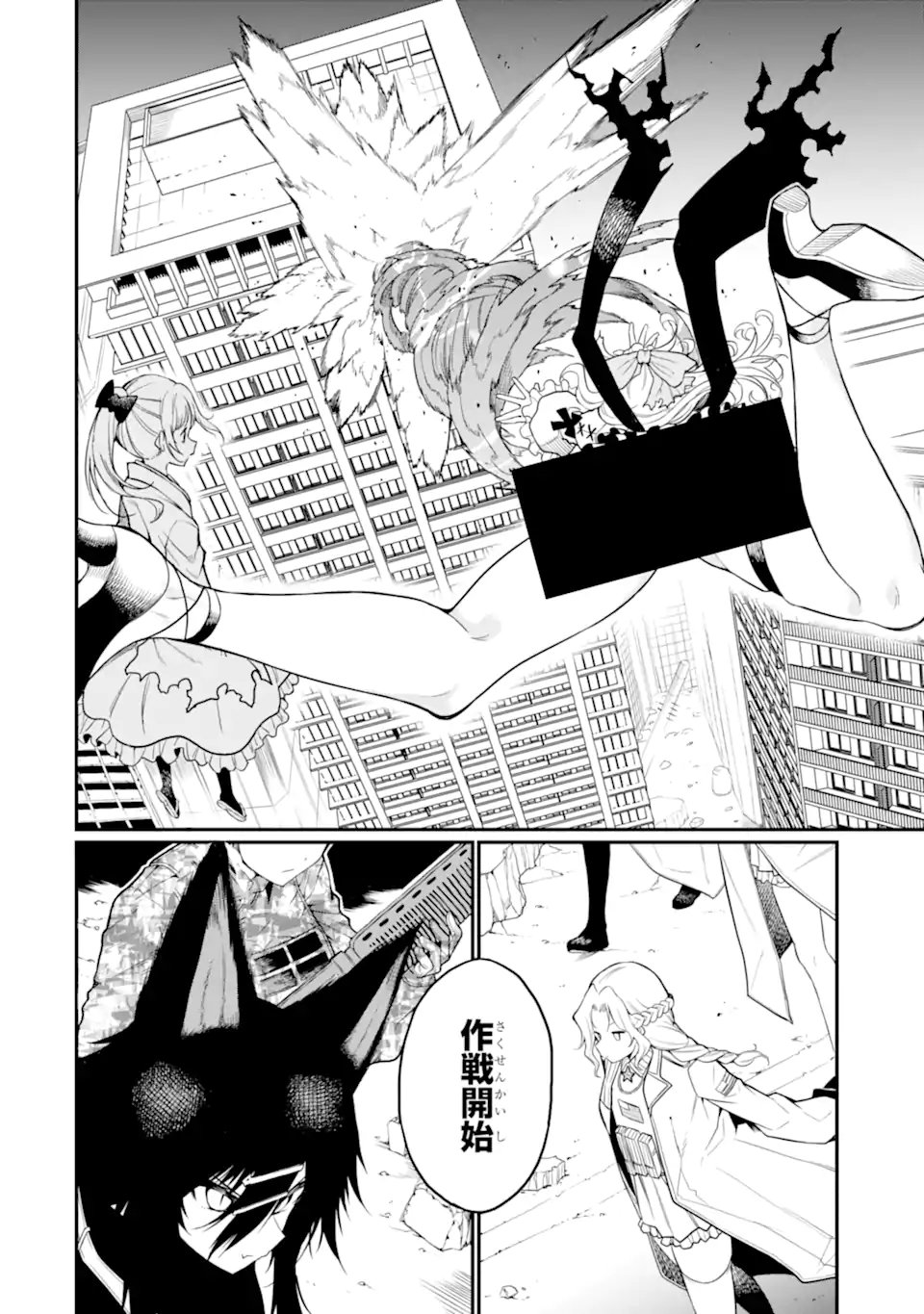 Hoshokusha Kei Mahou Shoujo Chapter 20.3 10ページ
