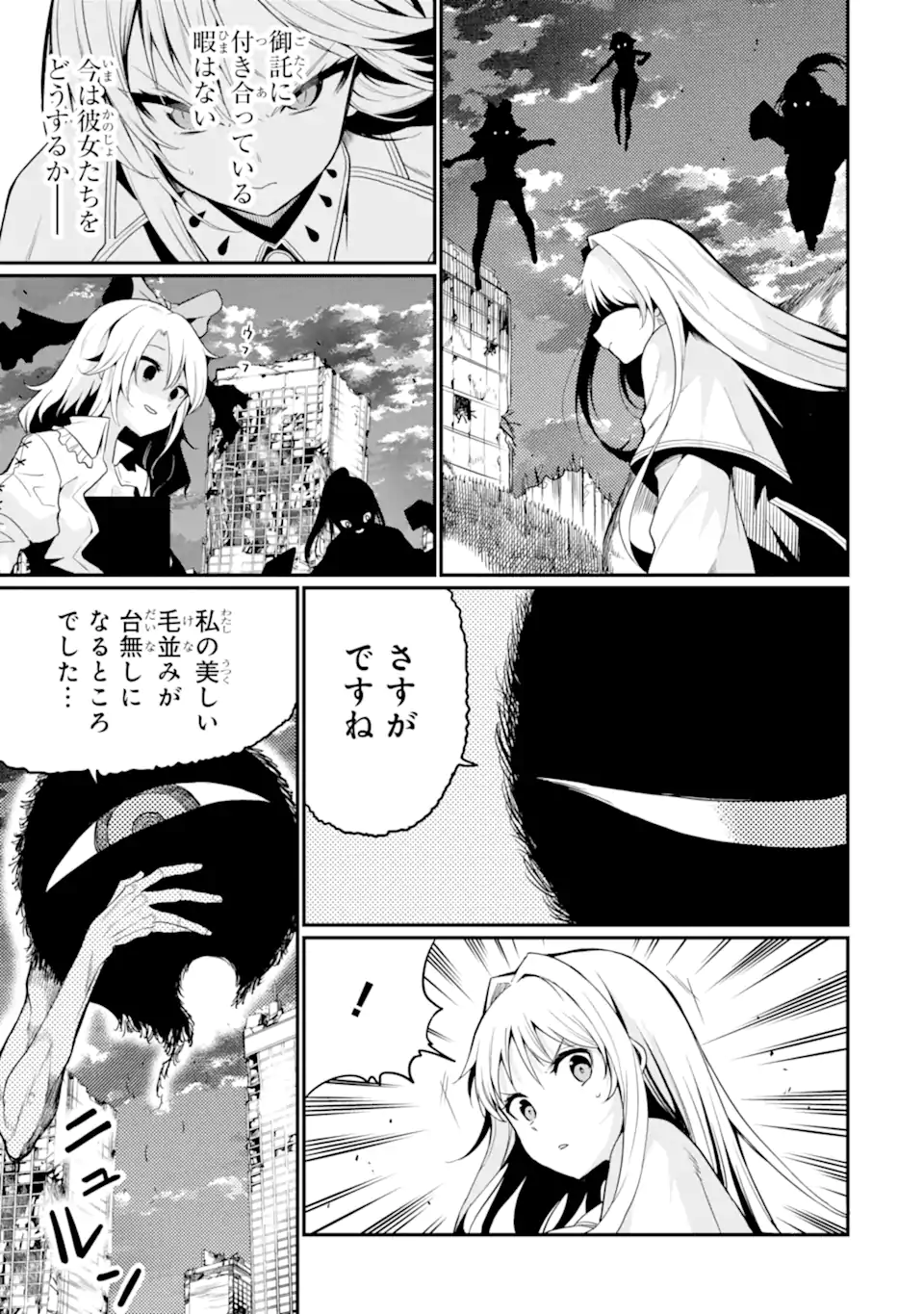 Hoshokusha Kei Mahou Shoujo Chapter 21.1 5ページ