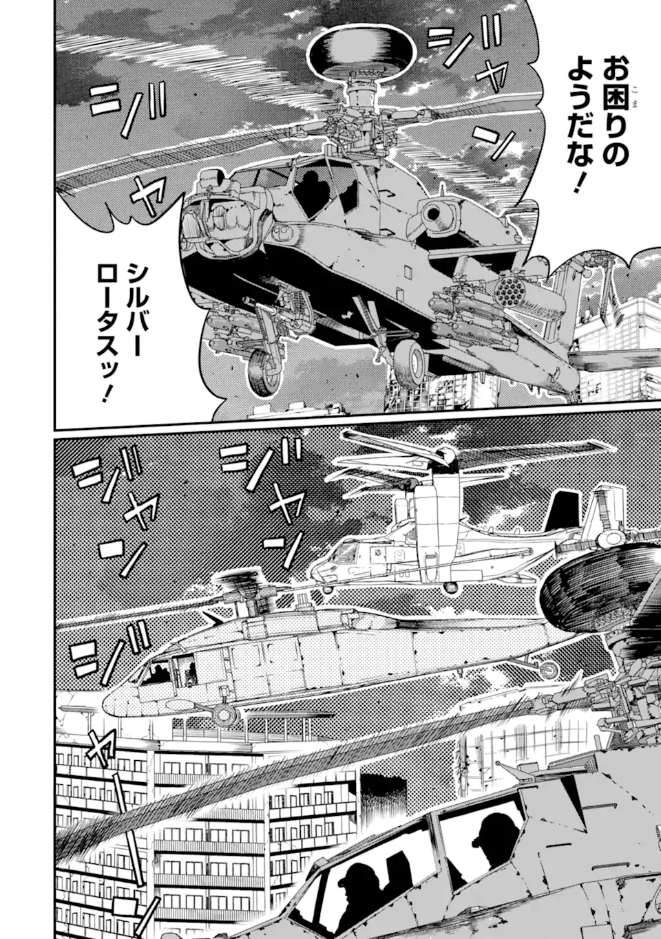 Hoshokusha Kei Mahou Shoujo Chapter 21.1 8ページ