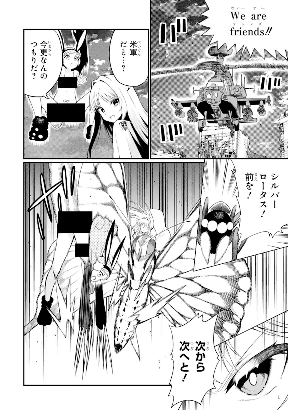 Hoshokusha Kei Mahou Shoujo Chapter 21.1 10ページ