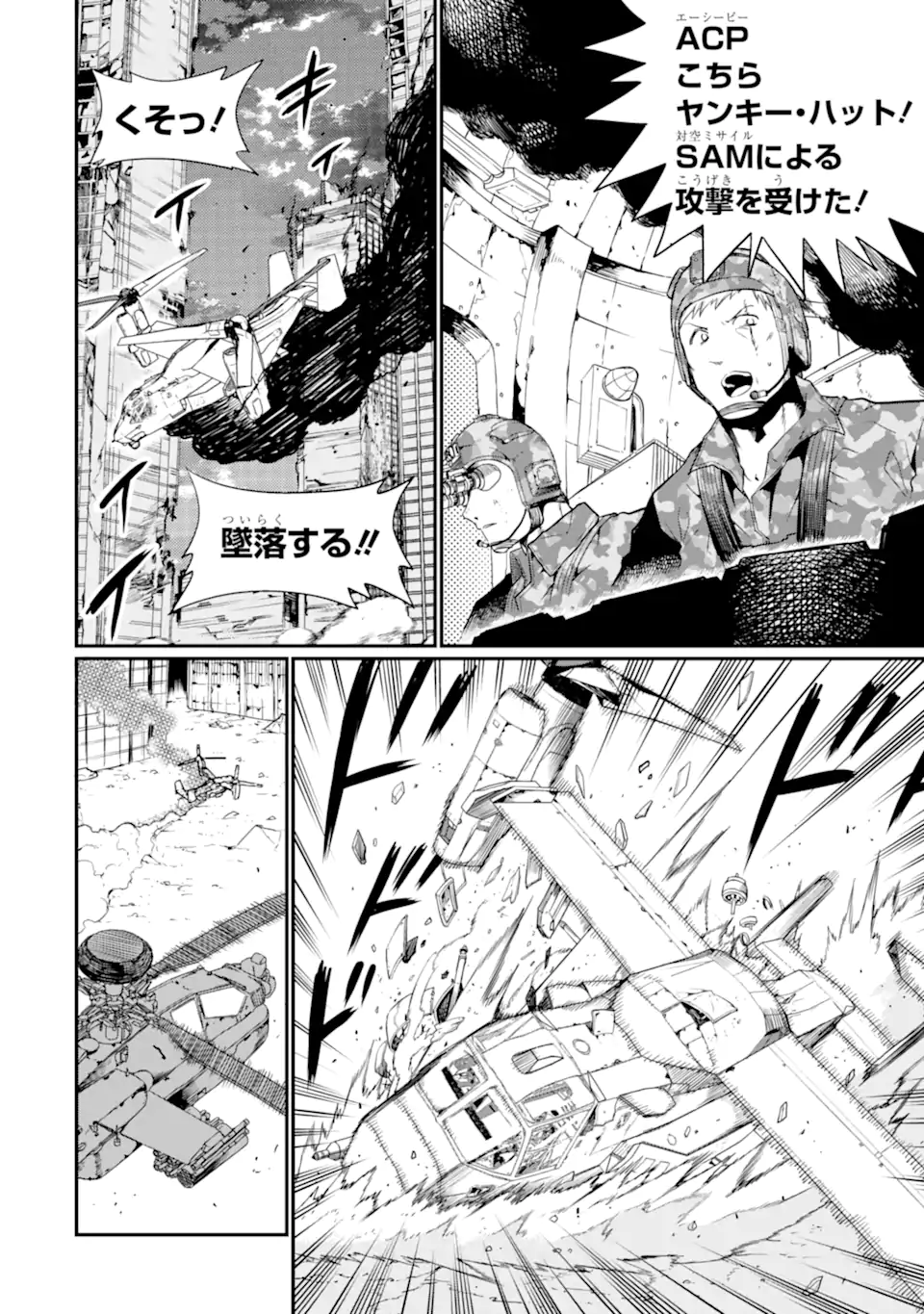 Hoshokusha Kei Mahou Shoujo Chapter 21.2 2ページ